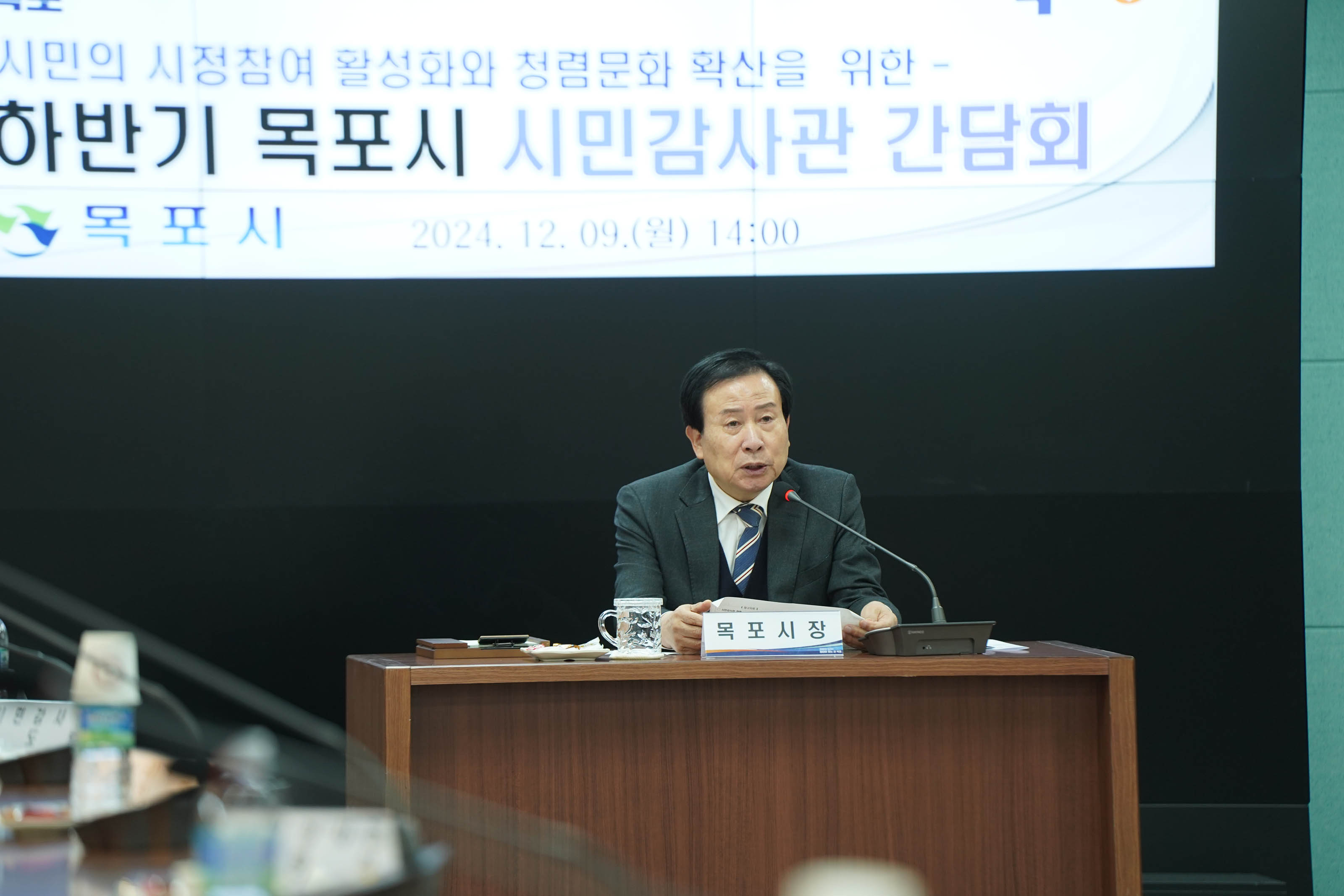 (12.09.상황실) 하반기 시민감사관 간담회