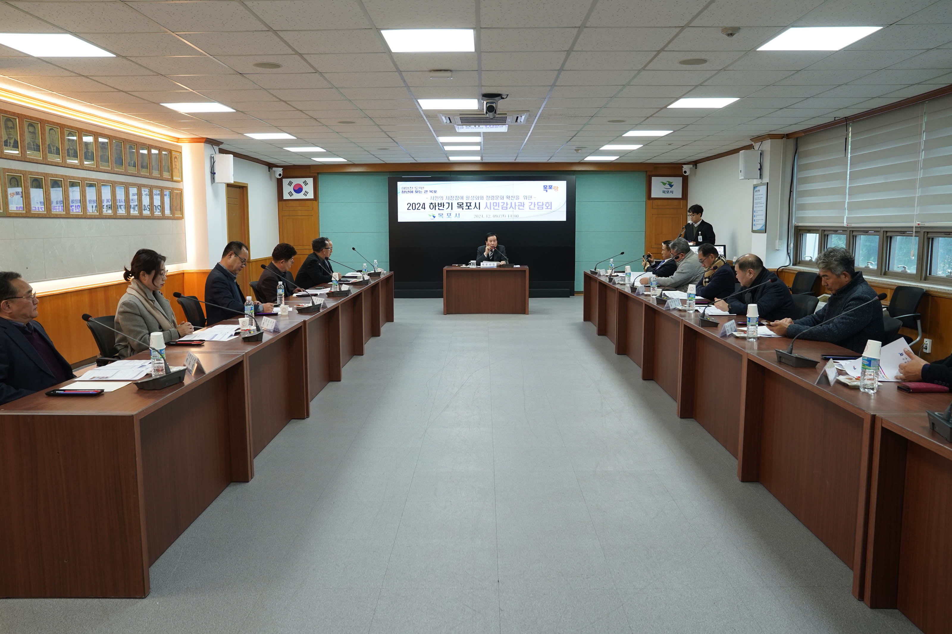 (12.09.상황실) 하반기 시민감사관 간담회