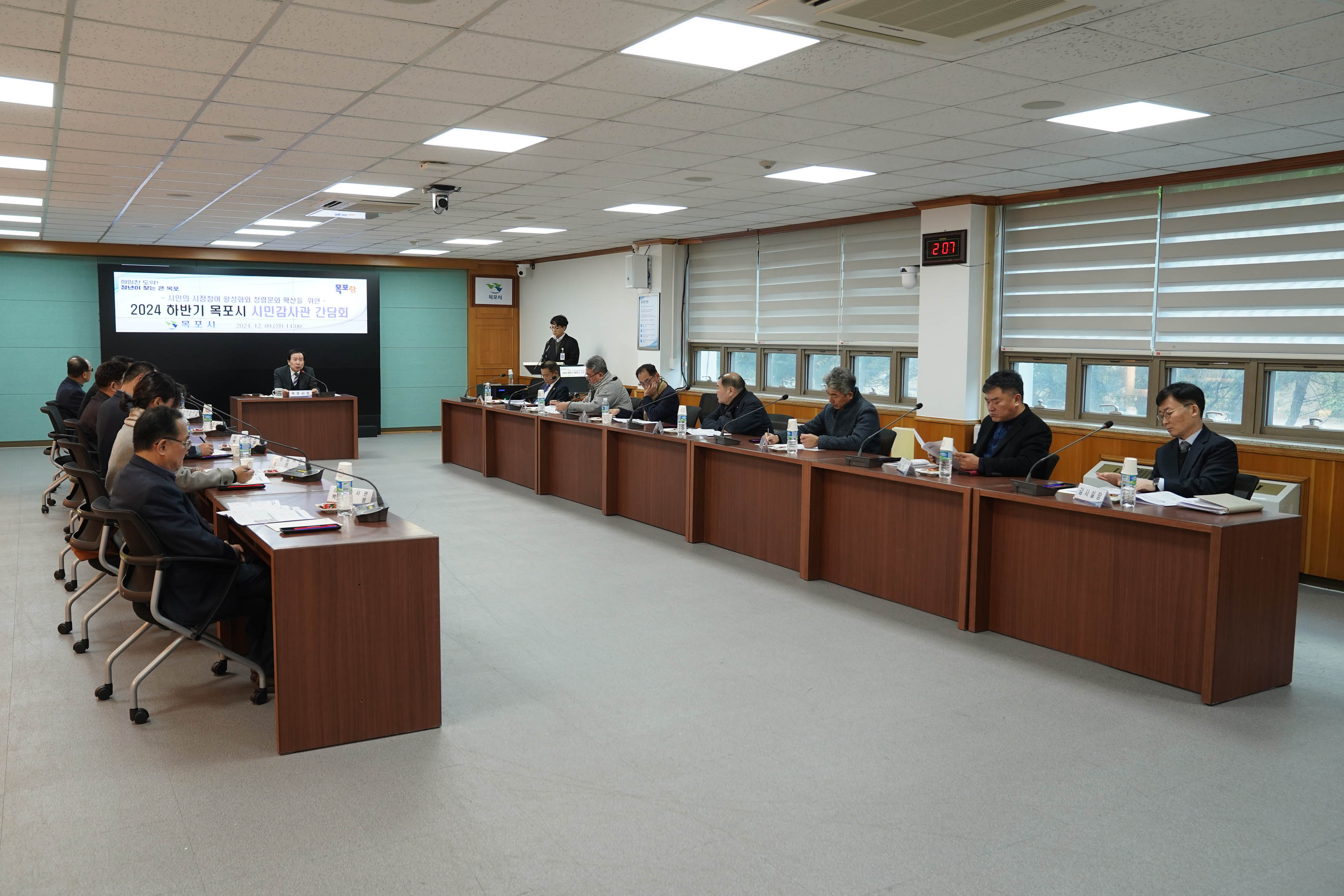 (12.09.상황실) 하반기 시민감사관 간담회