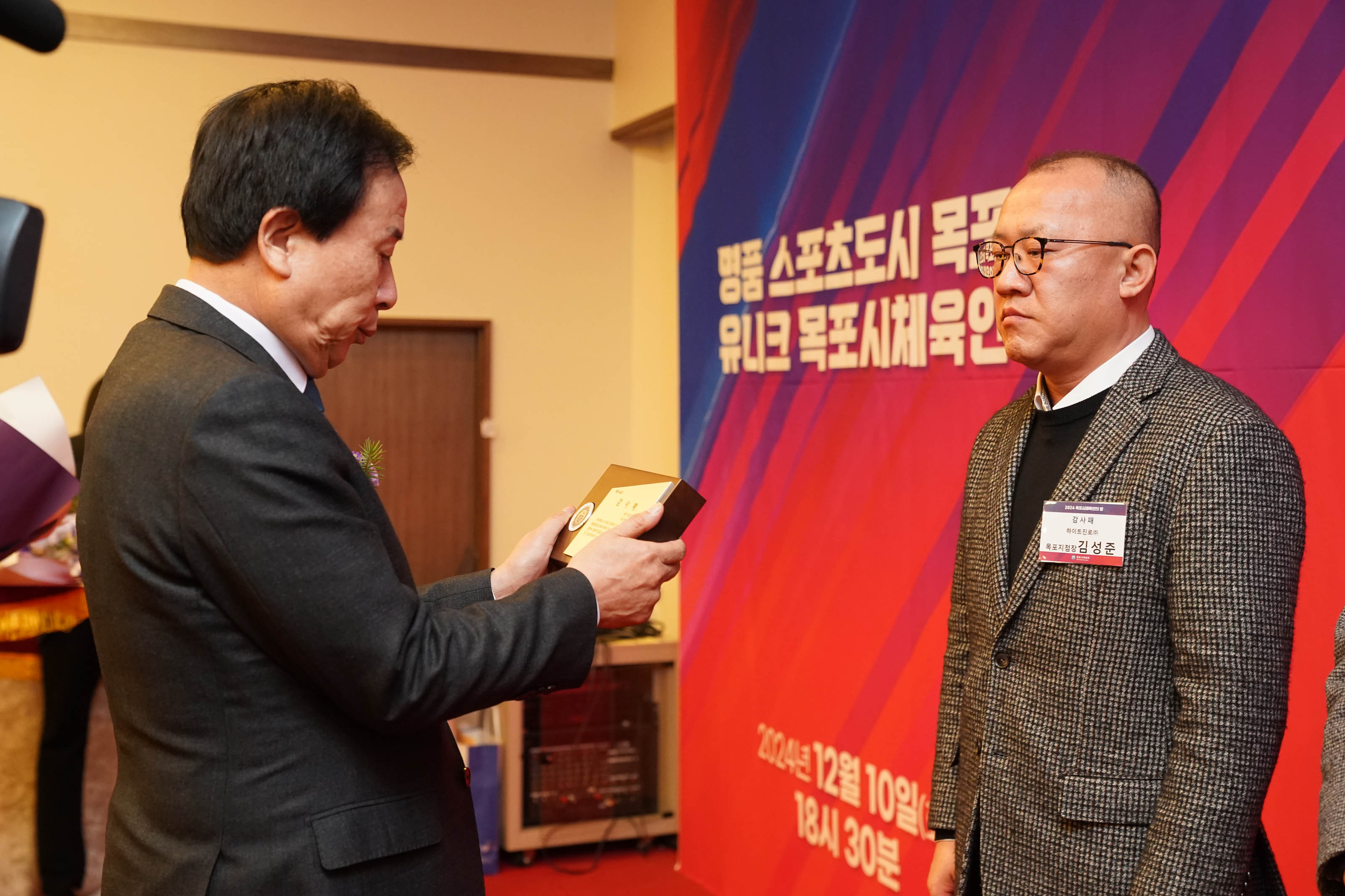 (12.10.에술웨딩컨벤션) 목포시체육회의 밤