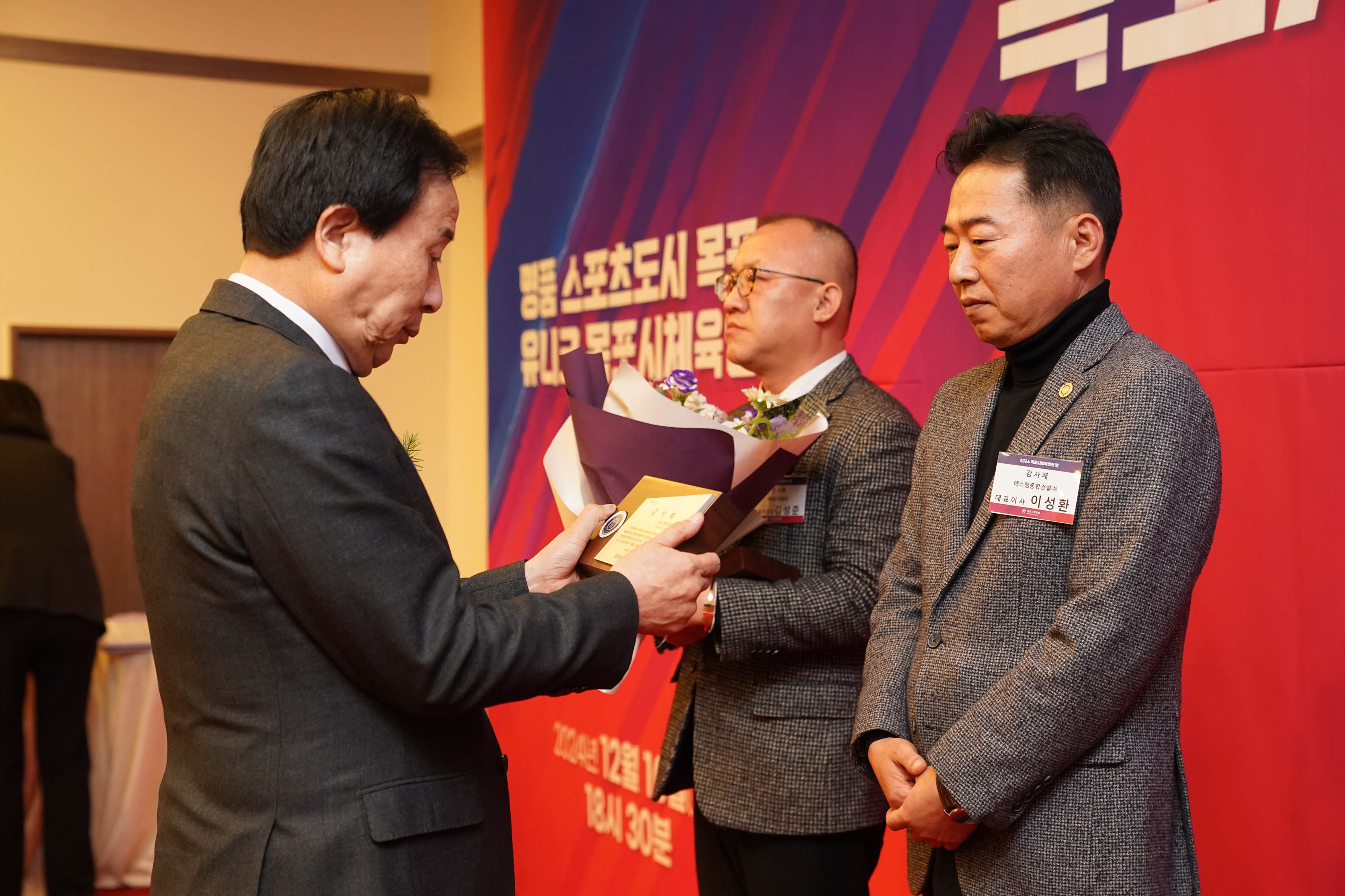 (12.10.에술웨딩컨벤션) 목포시체육회의 밤