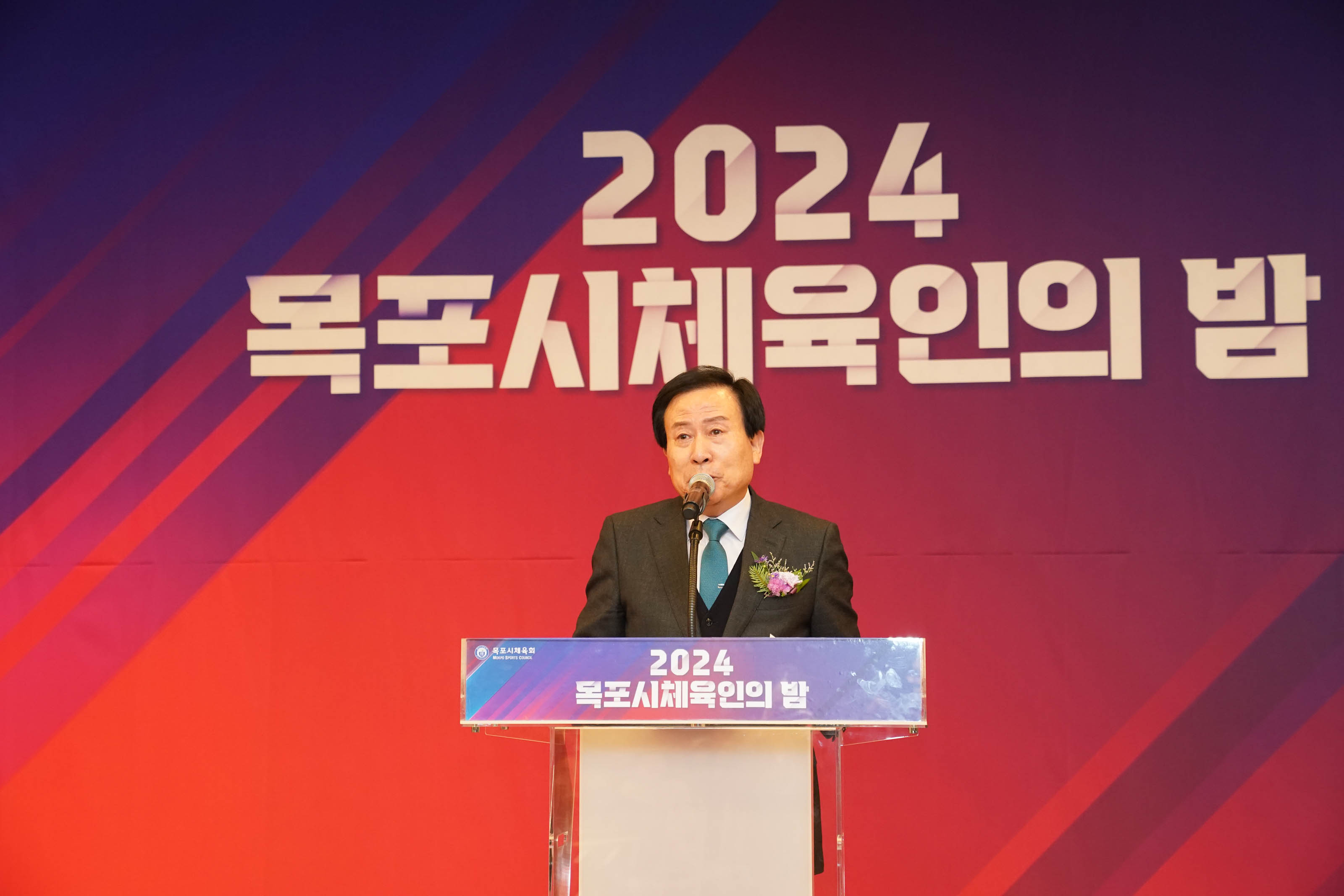 (12.10.에술웨딩컨벤션) 목포시체육회의 밤