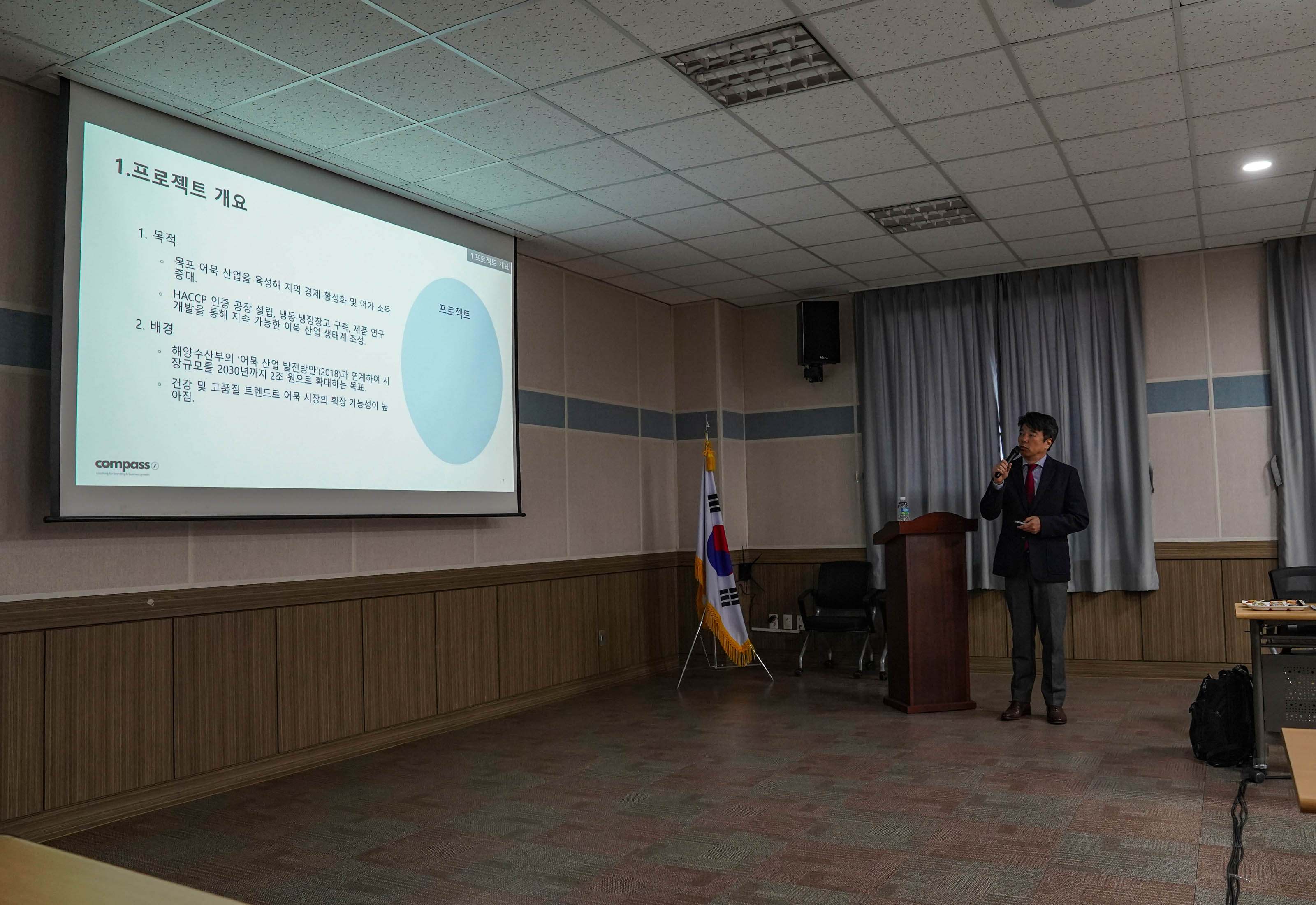 (12.11.수산식품지원센터) 목포어묵브랜드 개발용역