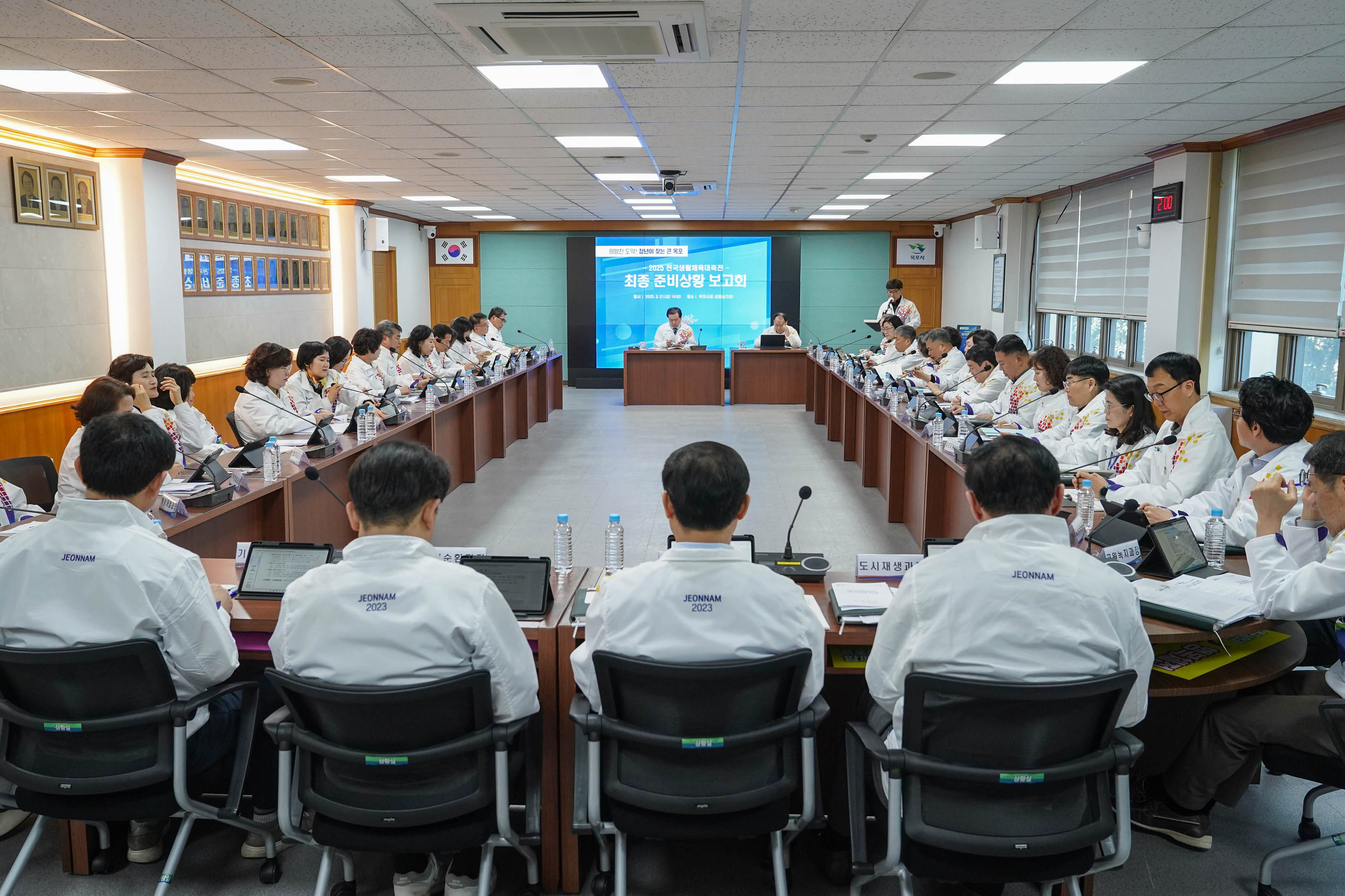 최종 준비상황 보고회