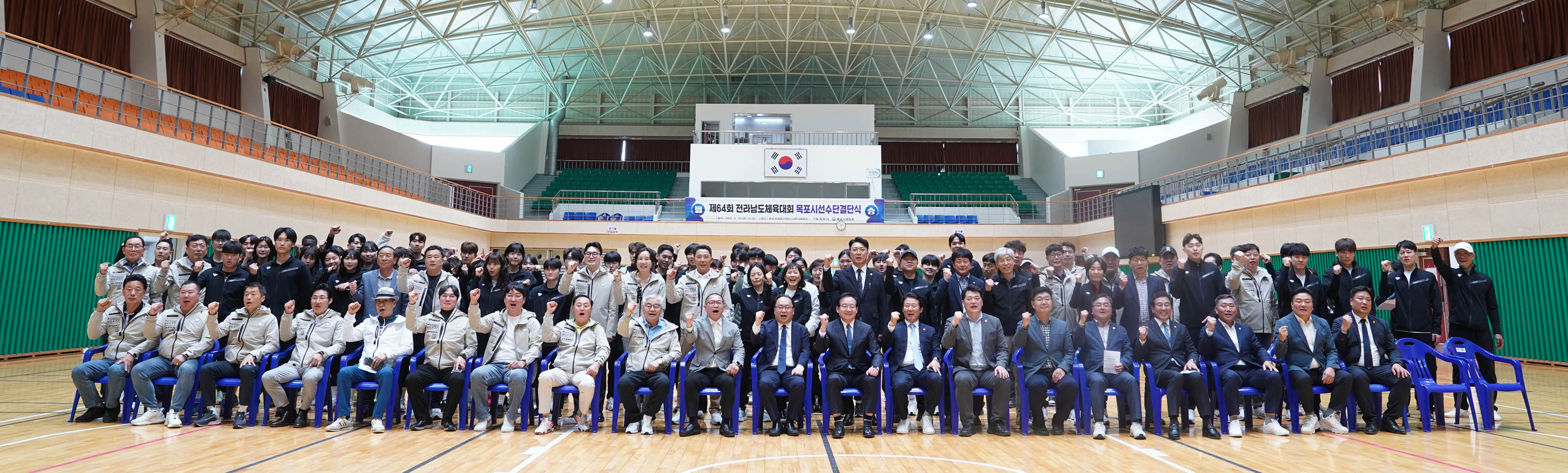 (04.18.국제축구센터) 제64회 전남체육대회 선수단 결단식
