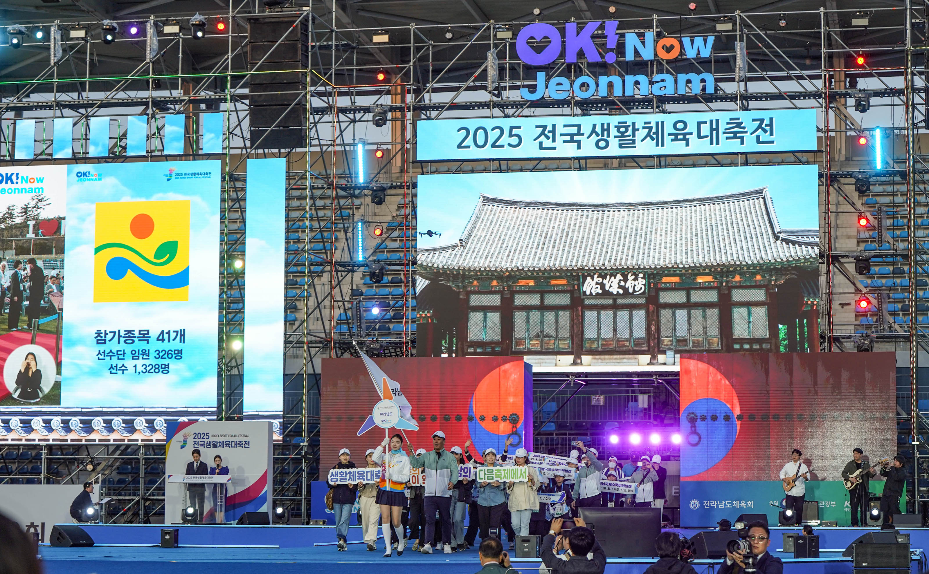 (04.25.종합운동장) 2025 전국생활체육대축전 개회식