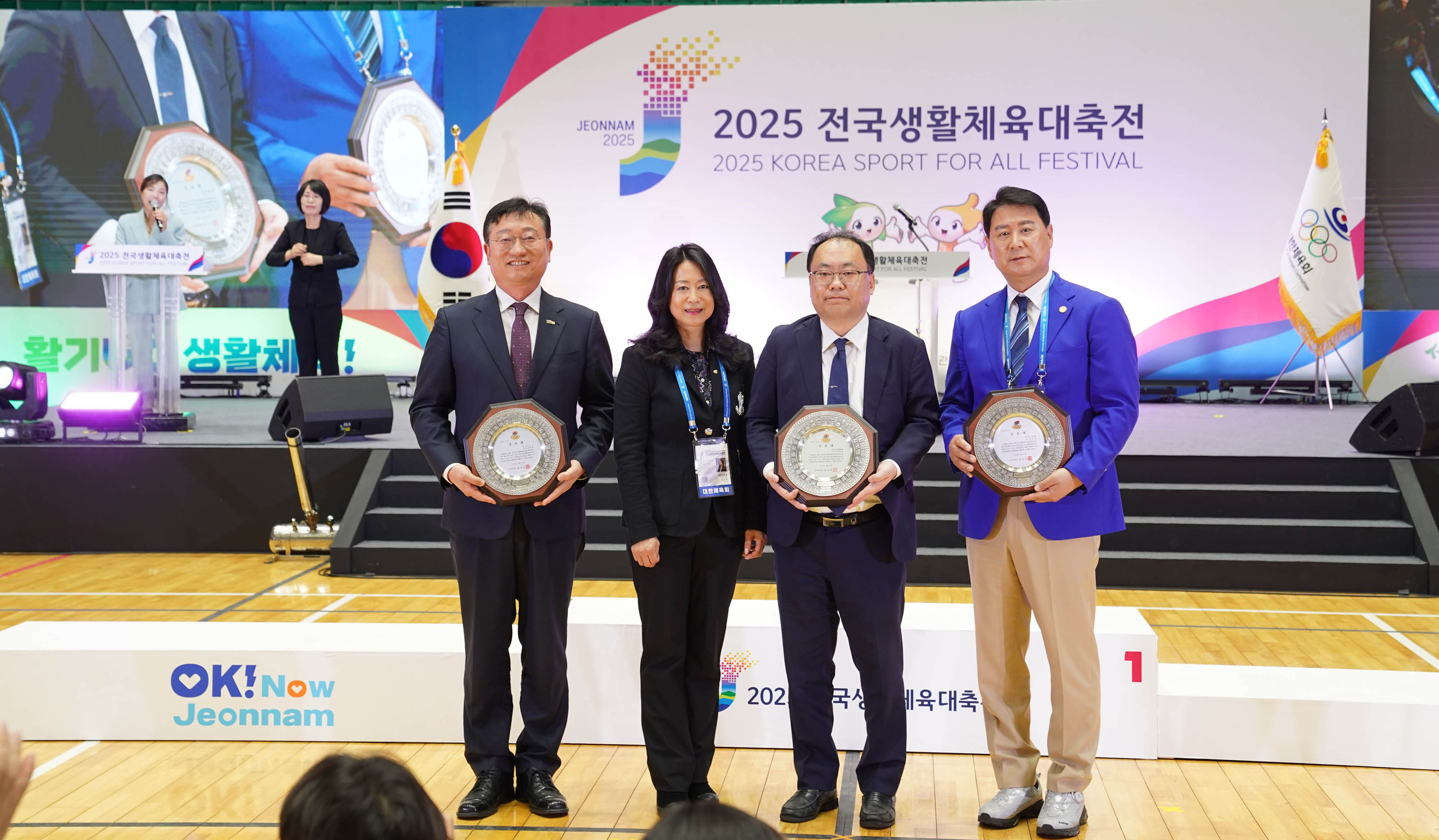 (04.27.다목적체육관) 2025 전국 생활체육대축전 폐회식