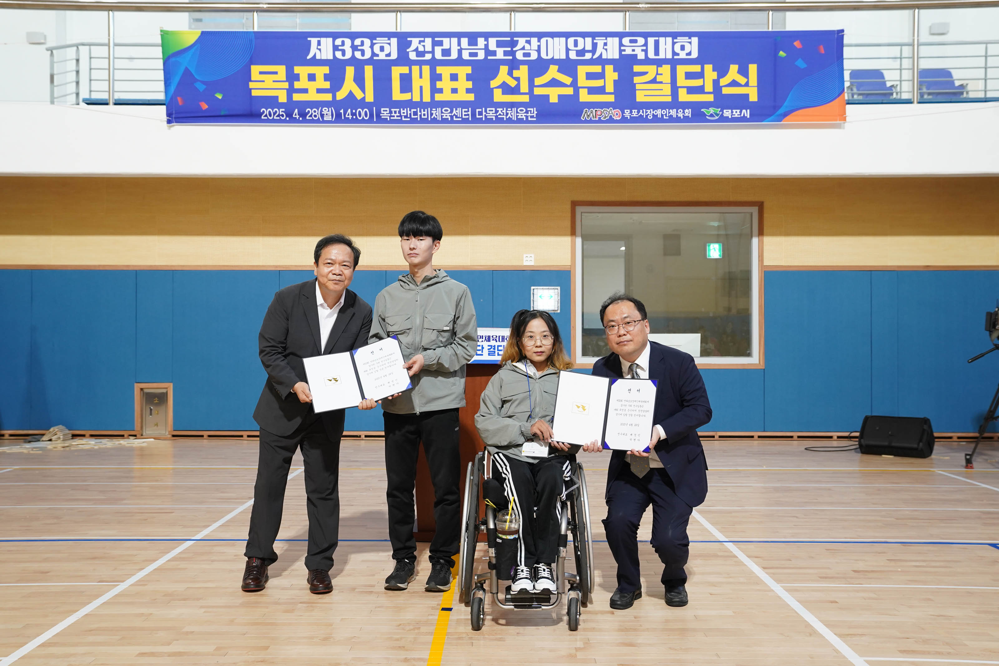 (04.28.반다비체육센터) 제33회 전라남도 장애인체육대회 선수단 결단식