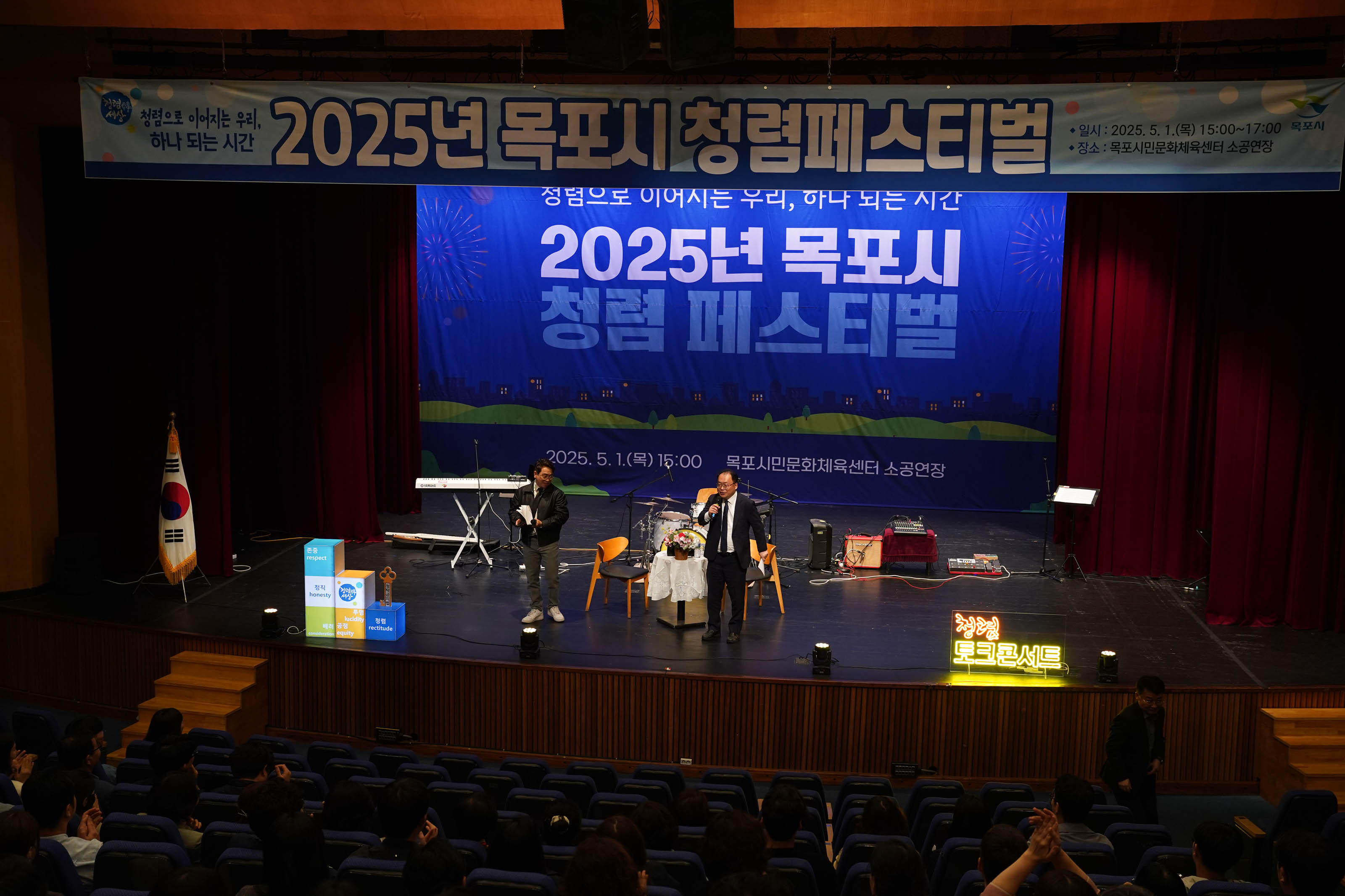 (05.01.시민문화체육센터) 2025 청렴페스티벌