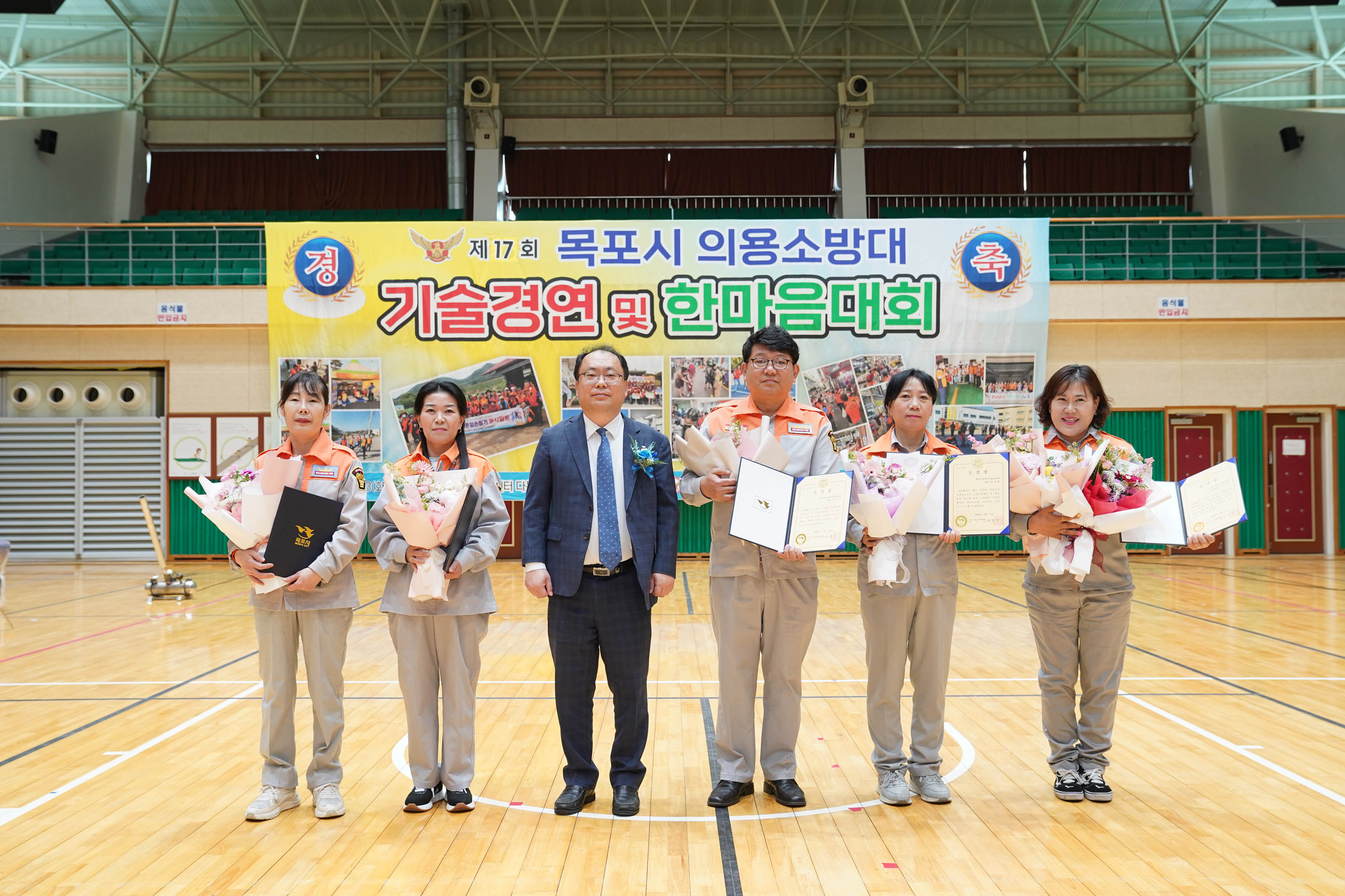 (05.13.국제축구센터) 2025 목포시의용소방대 기술강연 및 한마음대회 개회식