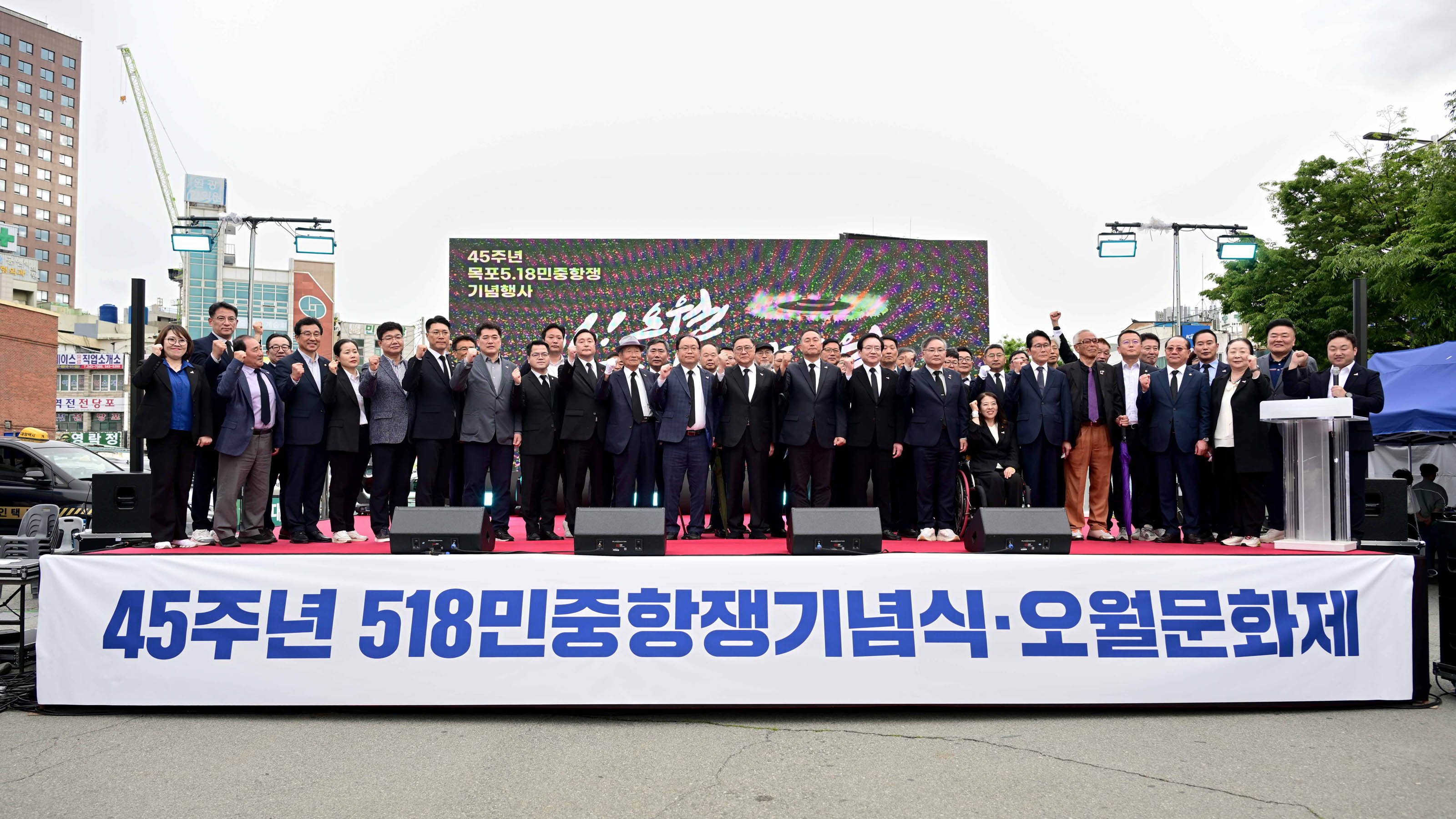 (05.17.목포역광장) 목포518민주화운동 45주년 기념식