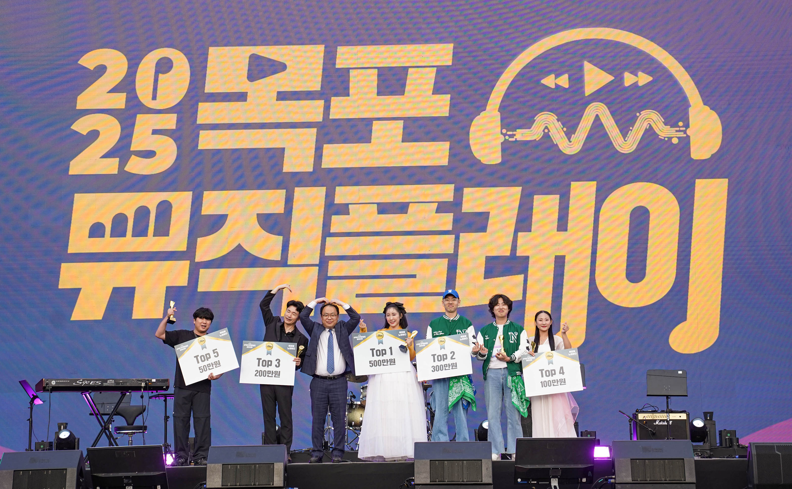 (05.23~24.종합경기장) 2025 뮤직플레이