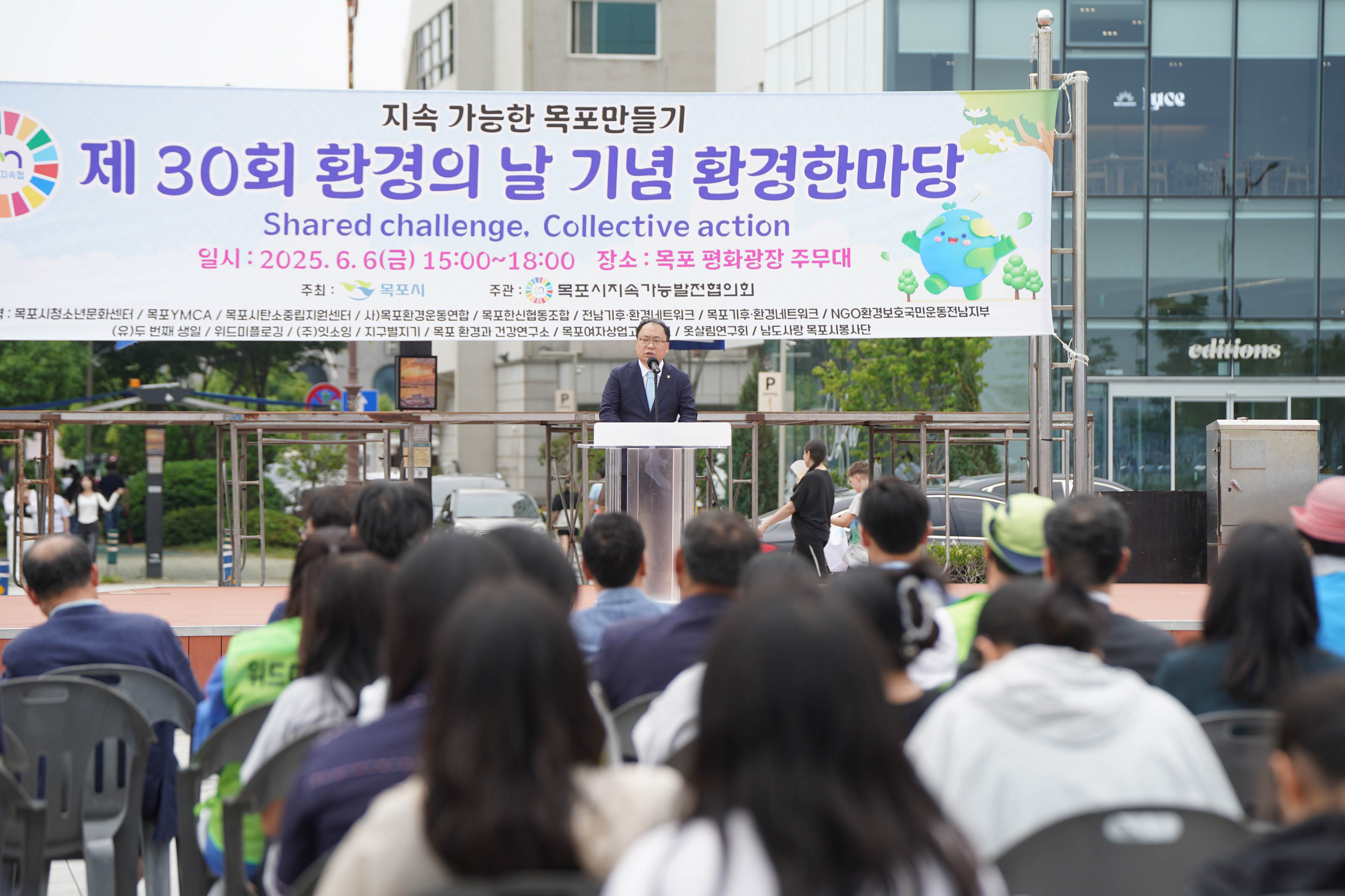 (06.06.평화광장) 제30회 환경의 날 기념행사