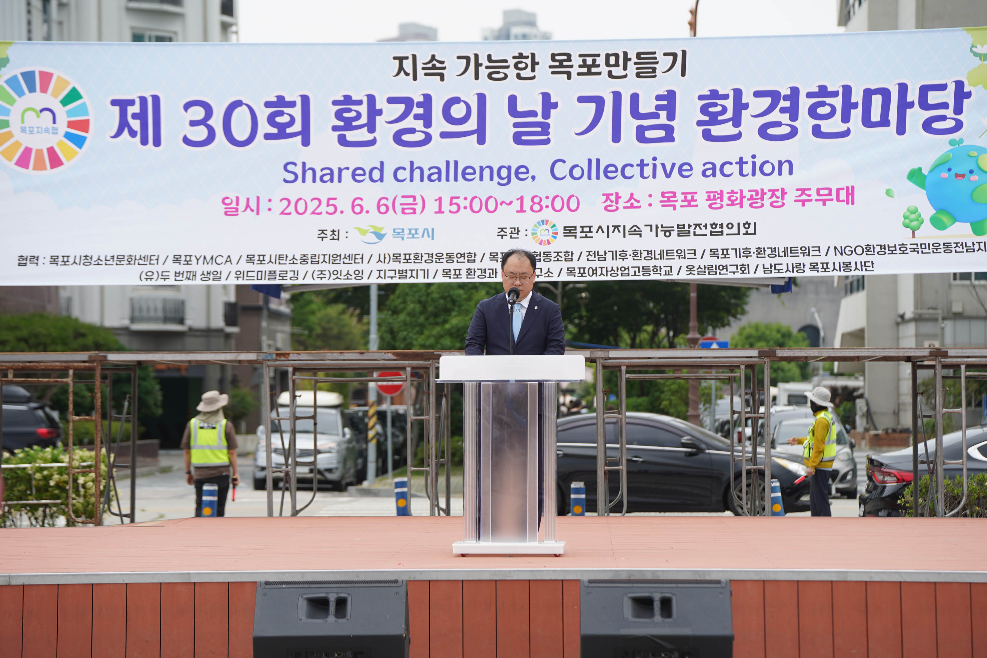 (06.06.평화광장) 제30회 환경의 날 기념행사