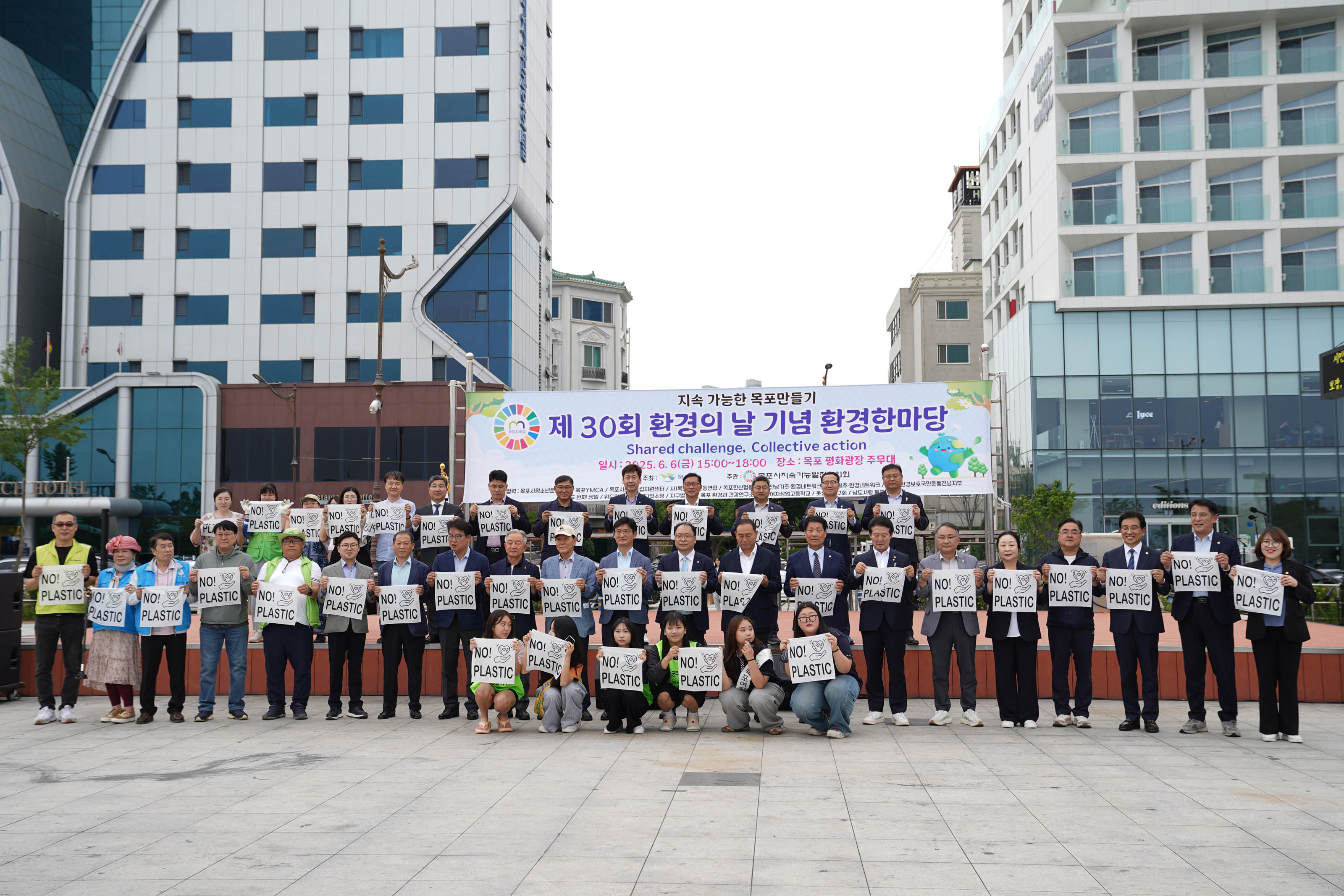 (06.06.평화광장) 제30회 환경의 날 기념행사