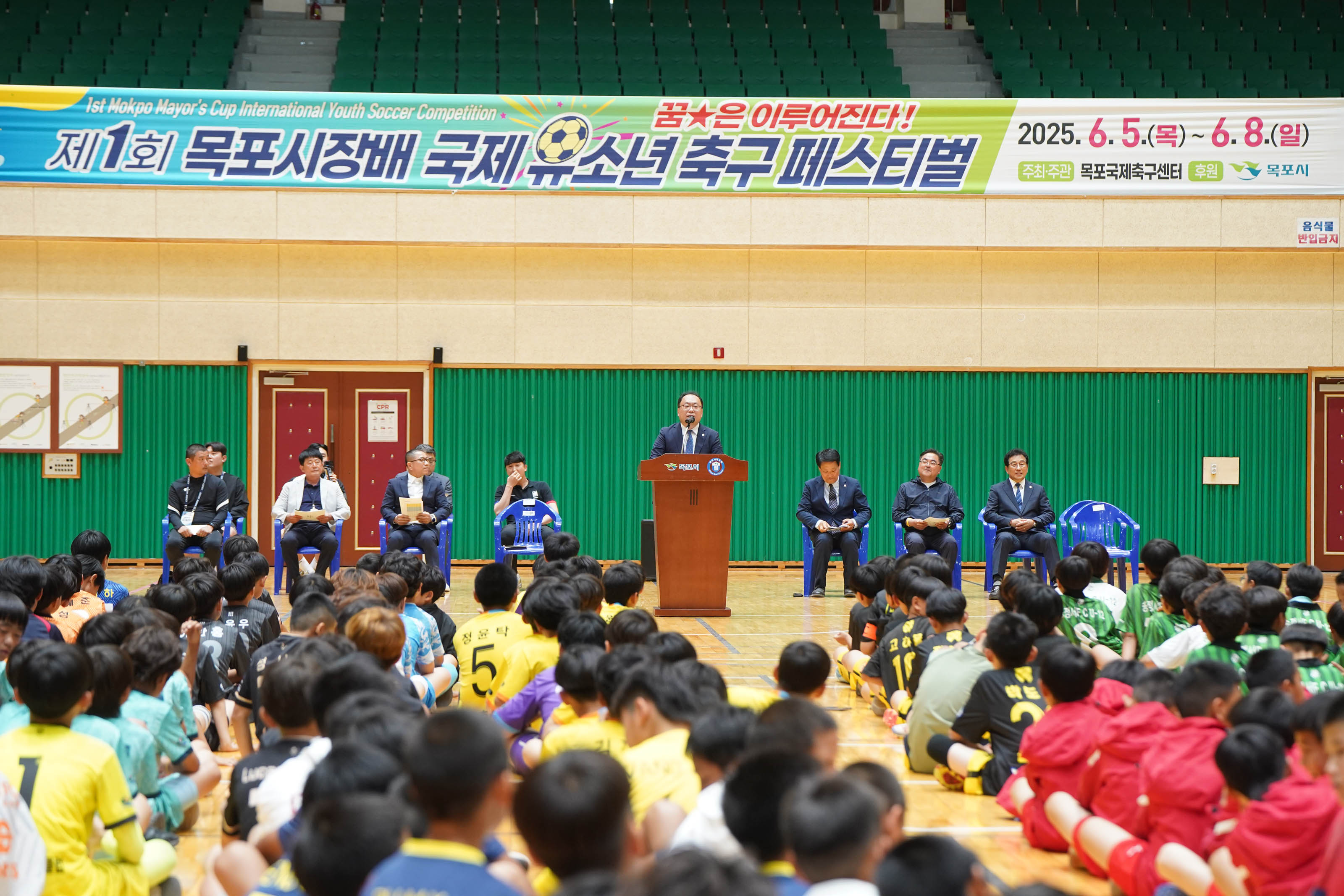 (06.06.다목적체육관) 제1회 목포시장배 국제 축구 유소년 축구대회 개회식
