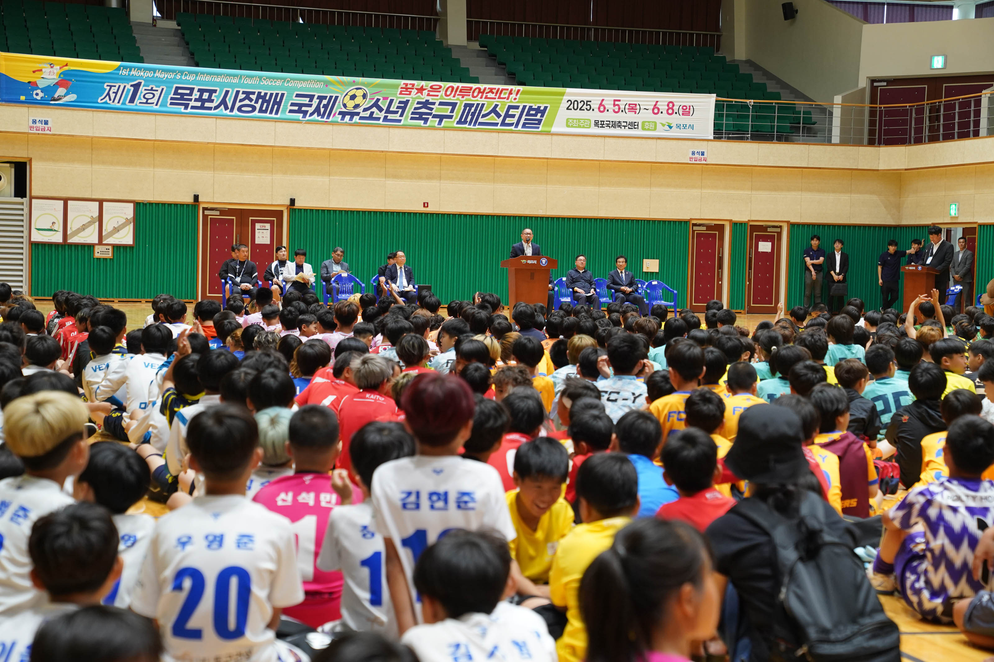 (06.06.다목적체육관) 제1회 목포시장배 국제 축구 유소년 축구대회 개회식