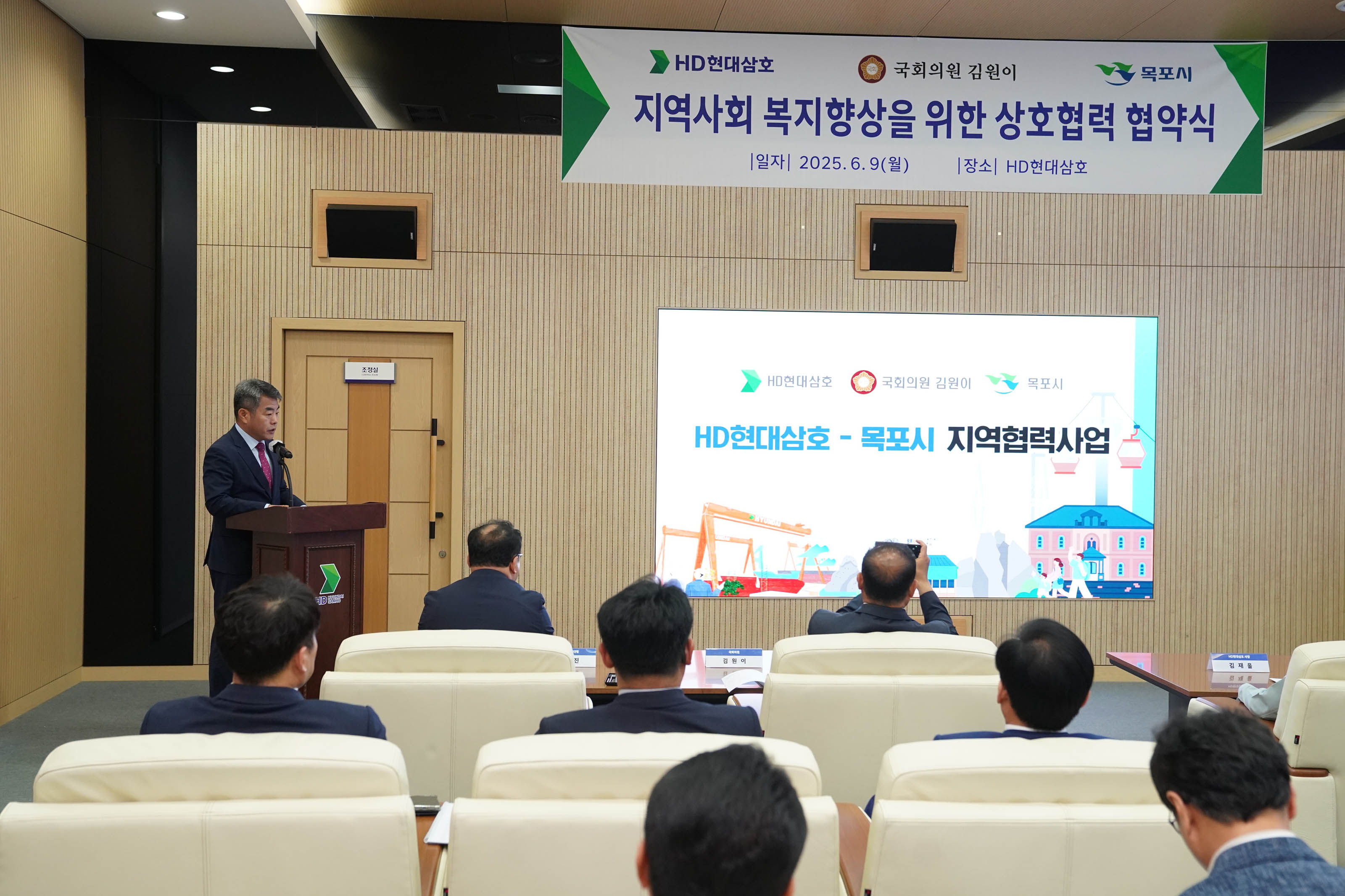 (06.09.HD현대삼호) HD현대 삼호-목포시 협력사업 협약식
