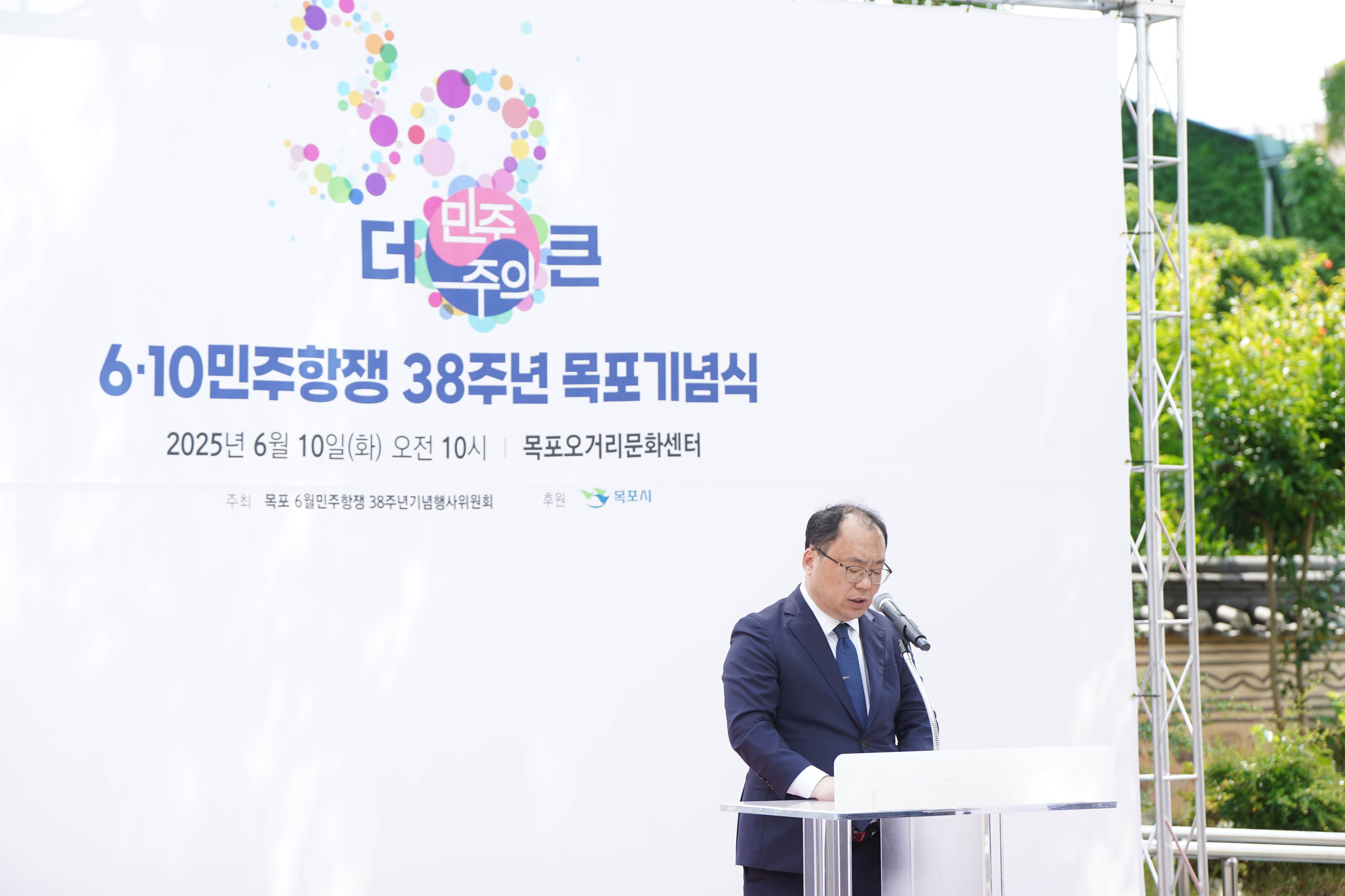 (06.10.오거리문화센터) 제38주년 6.10민주항쟁 기념식