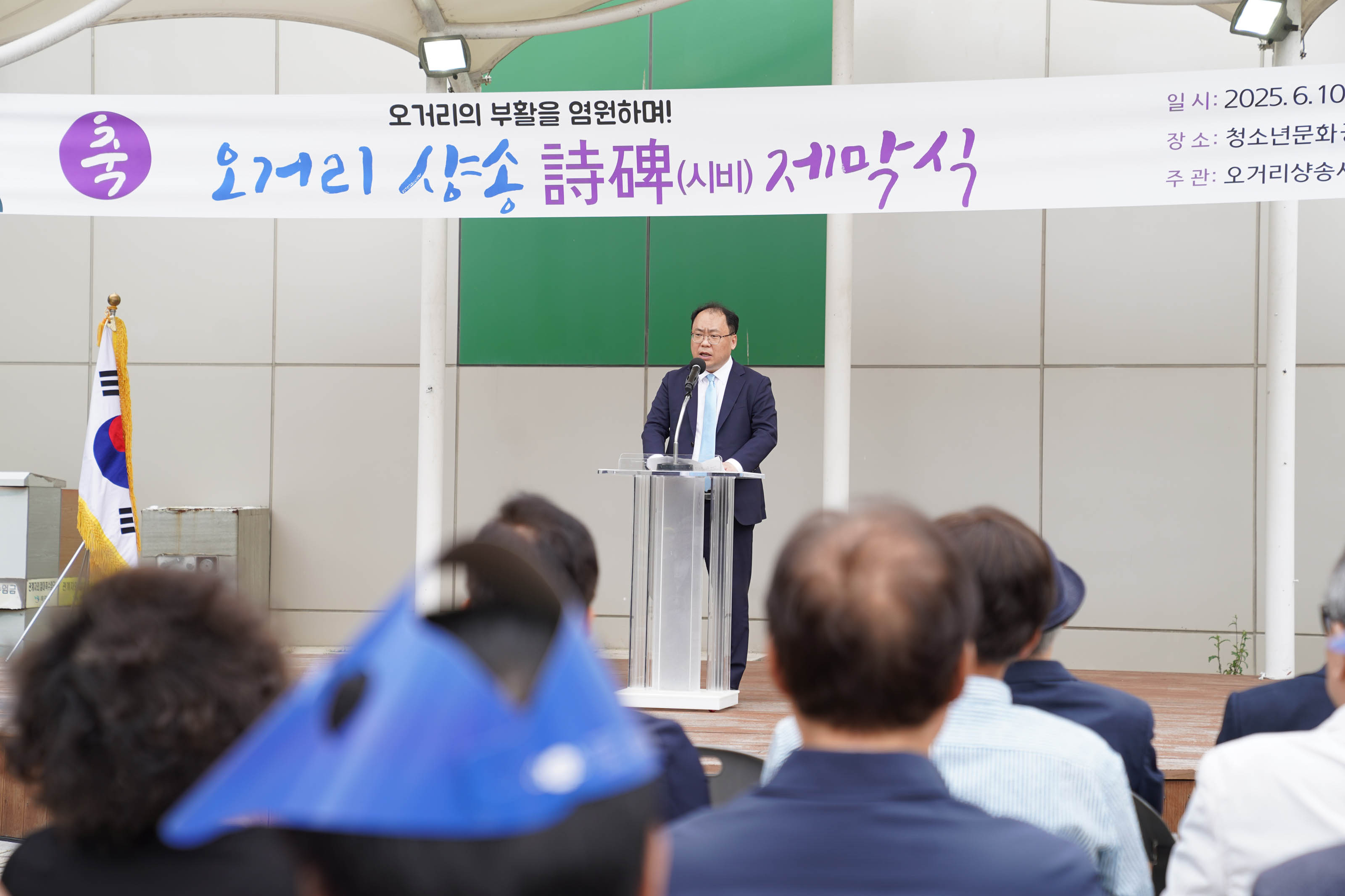 (06.10.청소년문화센터) 오거리 샹송 시비 제막식