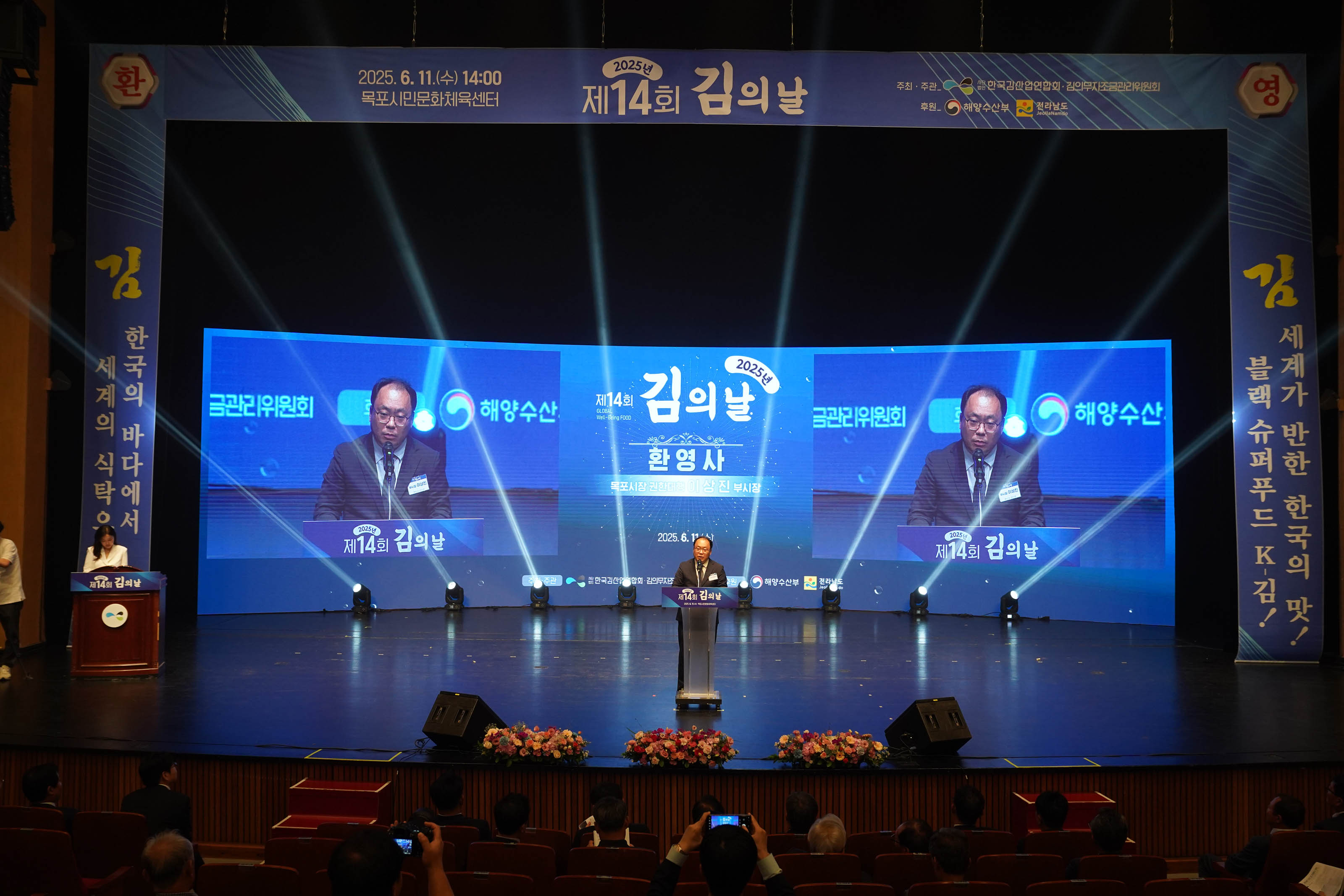 (06.11.시민문화체육센터) 제14회 김의 날 기념식