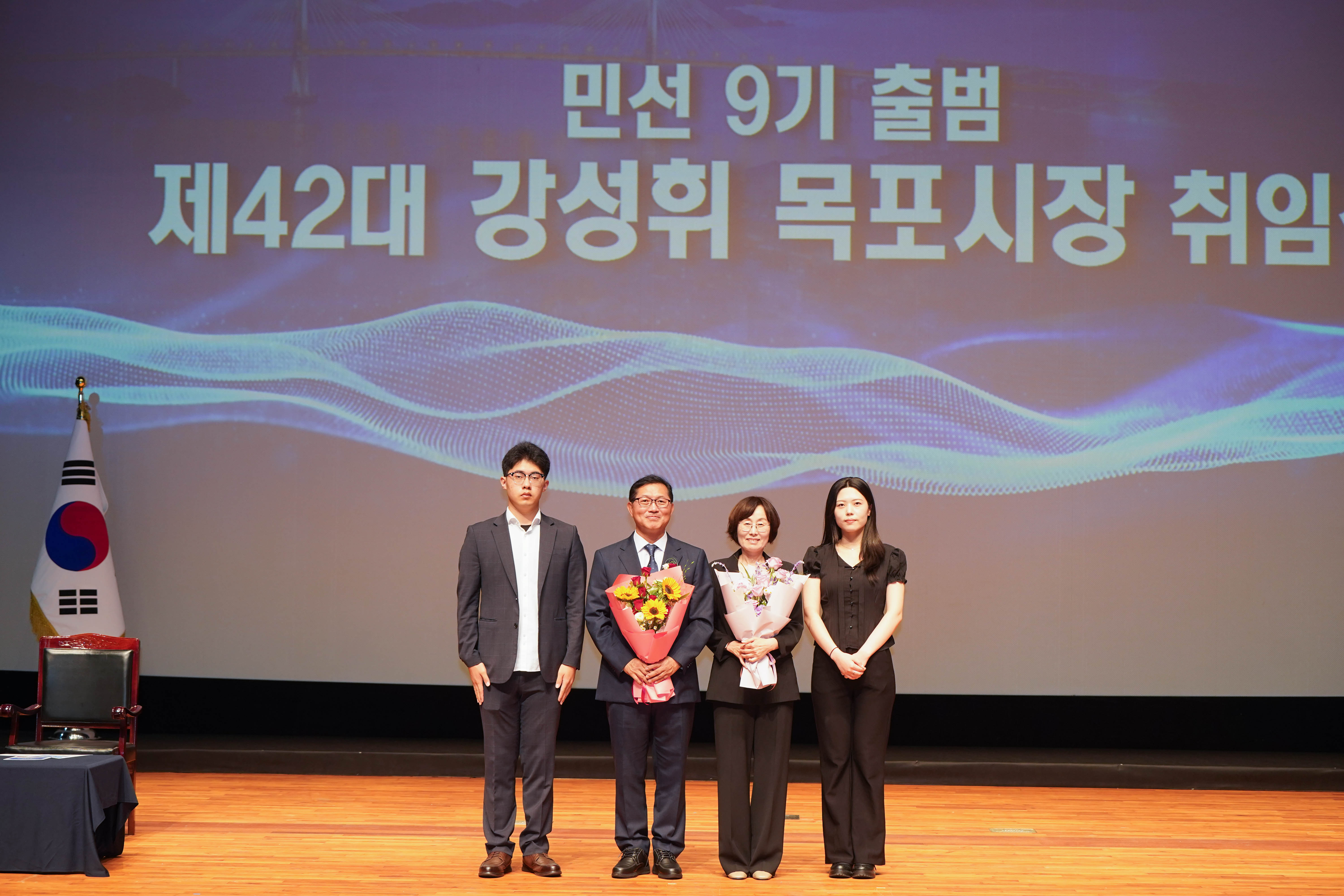 (07.01.문화예술회관) 제42대 목포시장 취임식