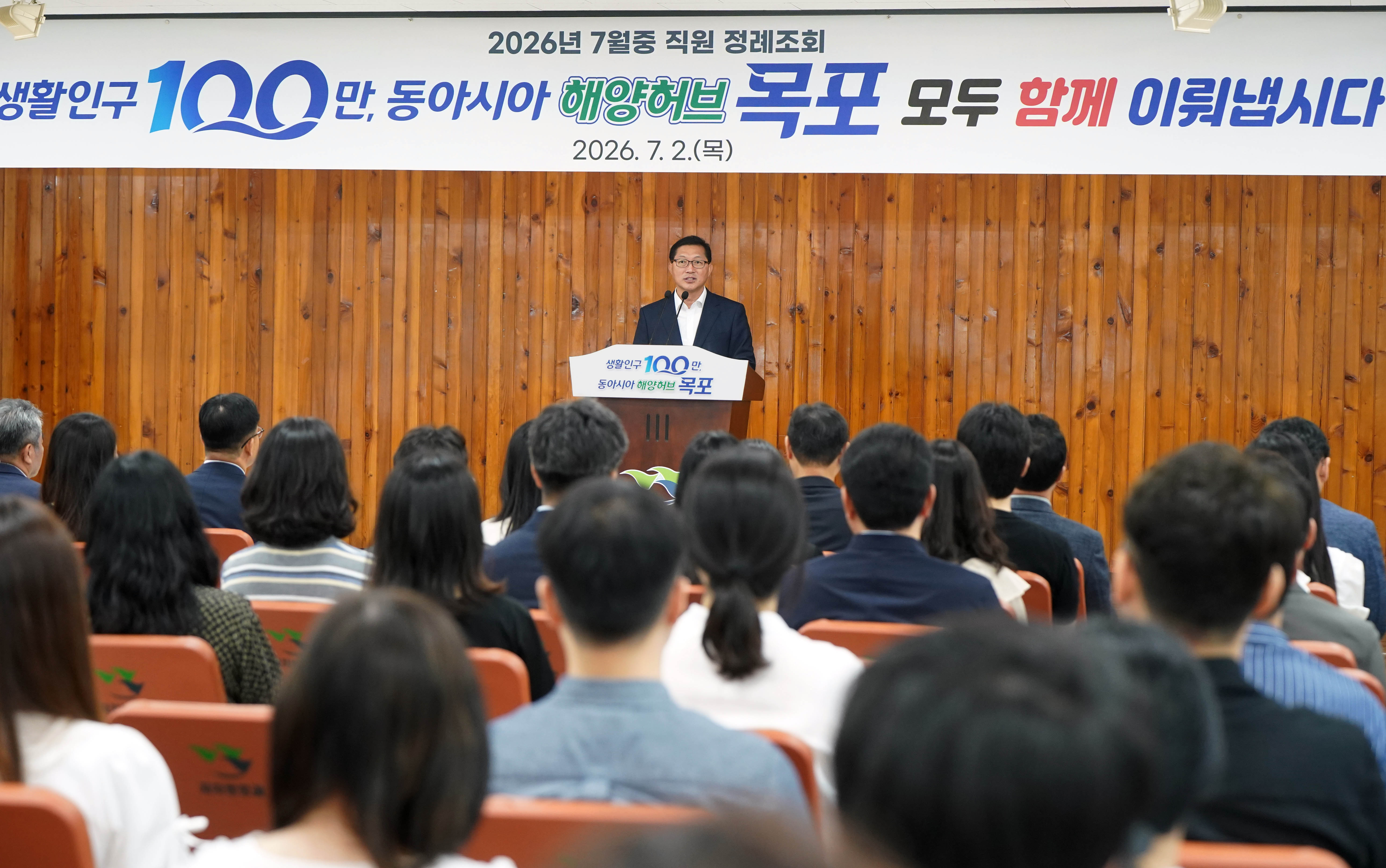 (07.02.회의실) 7월 정례조회