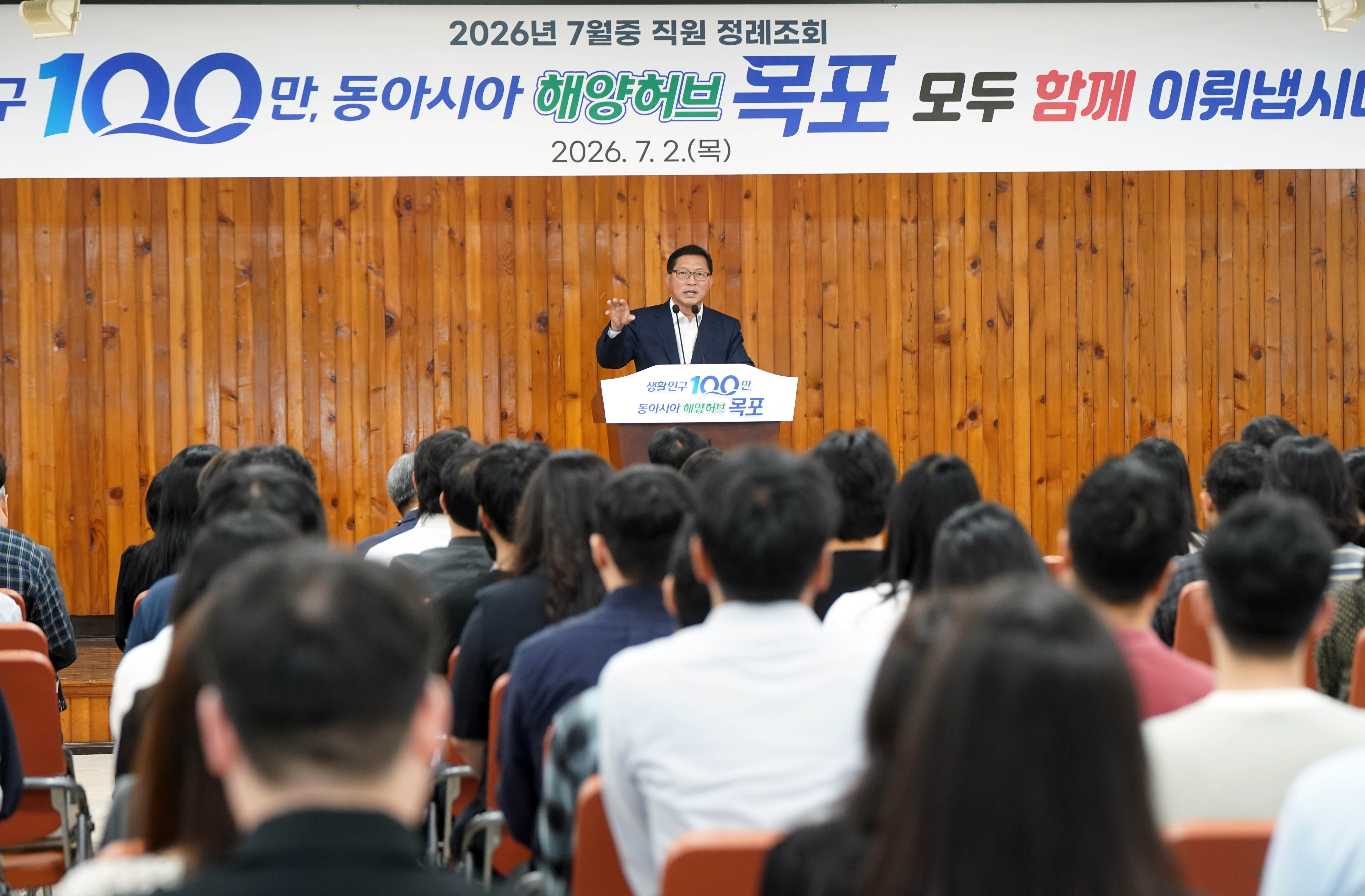 (07.02.회의실) 7월 정례조회