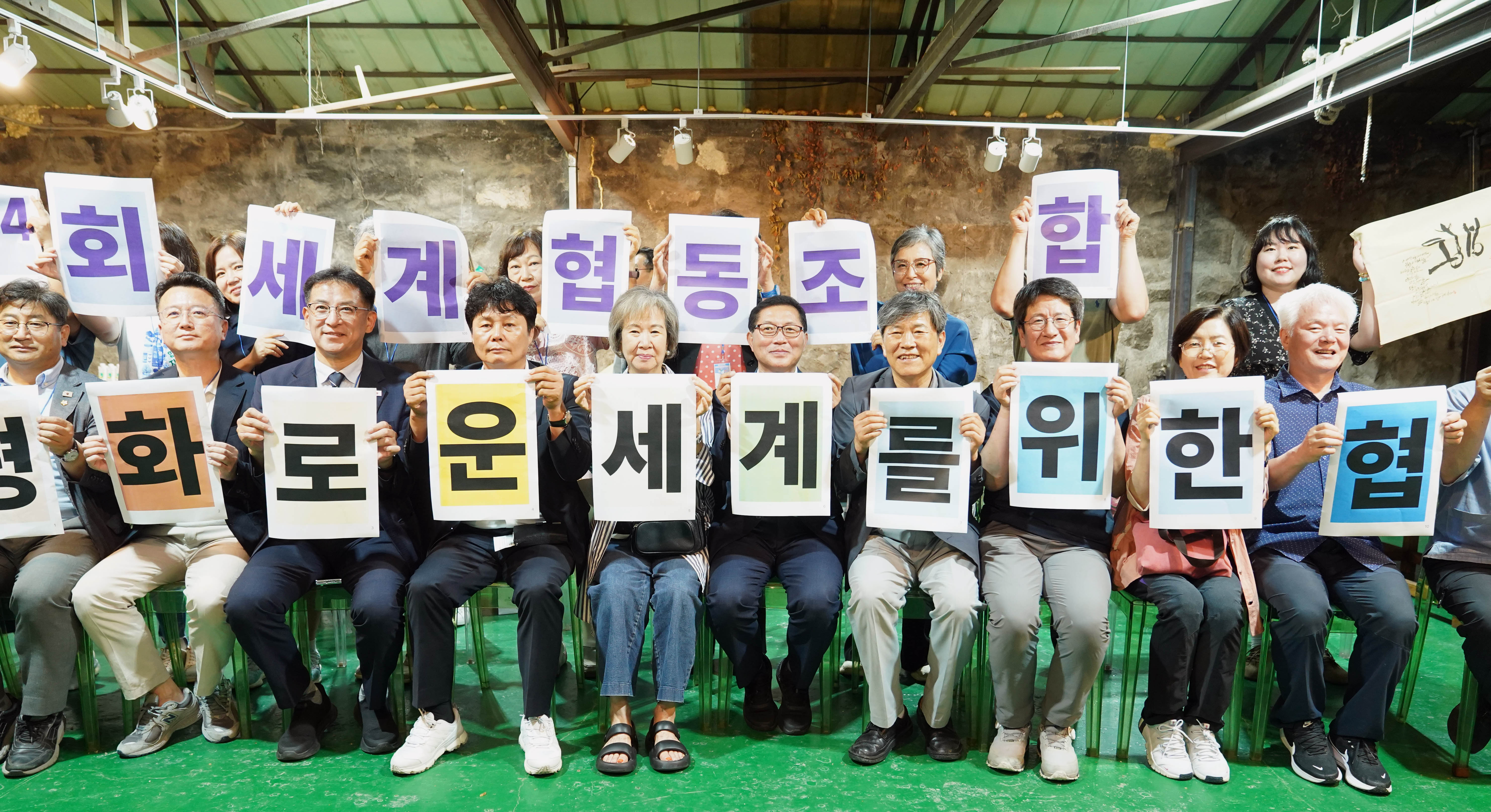 (07.04.남도마을로문화센터) 제104주년 세계협동조합의 날 기념식