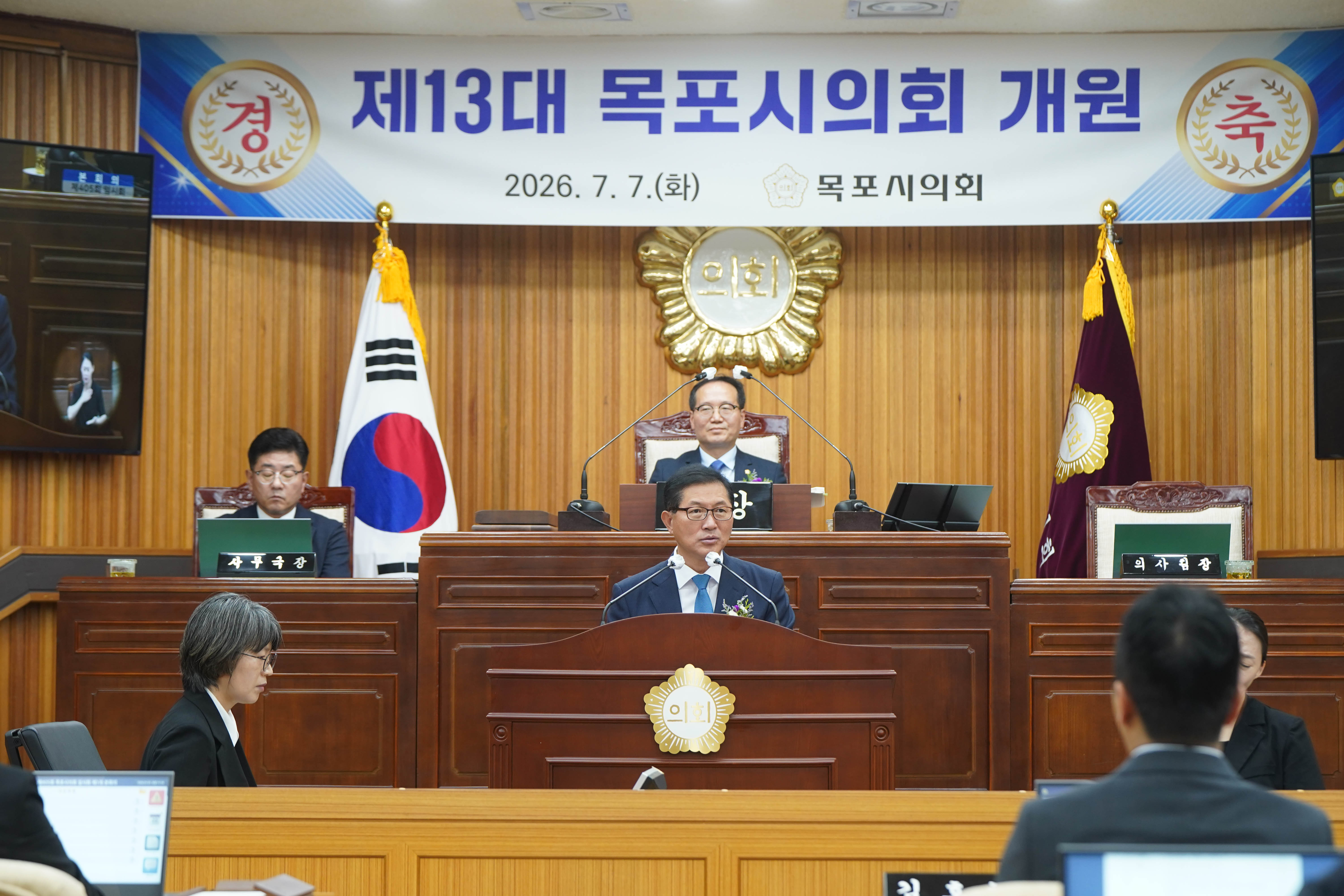 (07.07.본회의장) 제13대 목포시의회 개원식