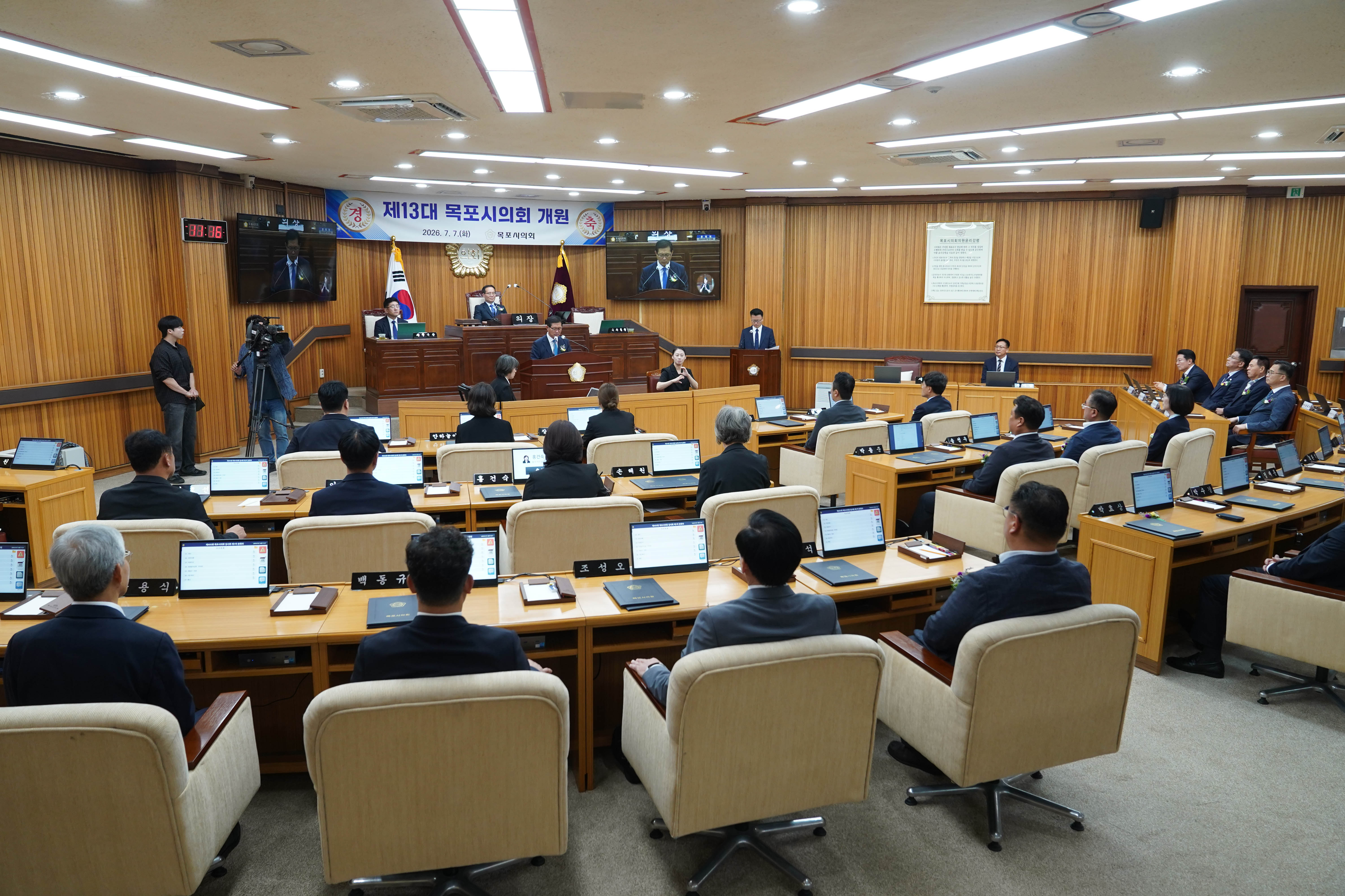 (07.07.본회의장) 제13대 목포시의회 개원식
