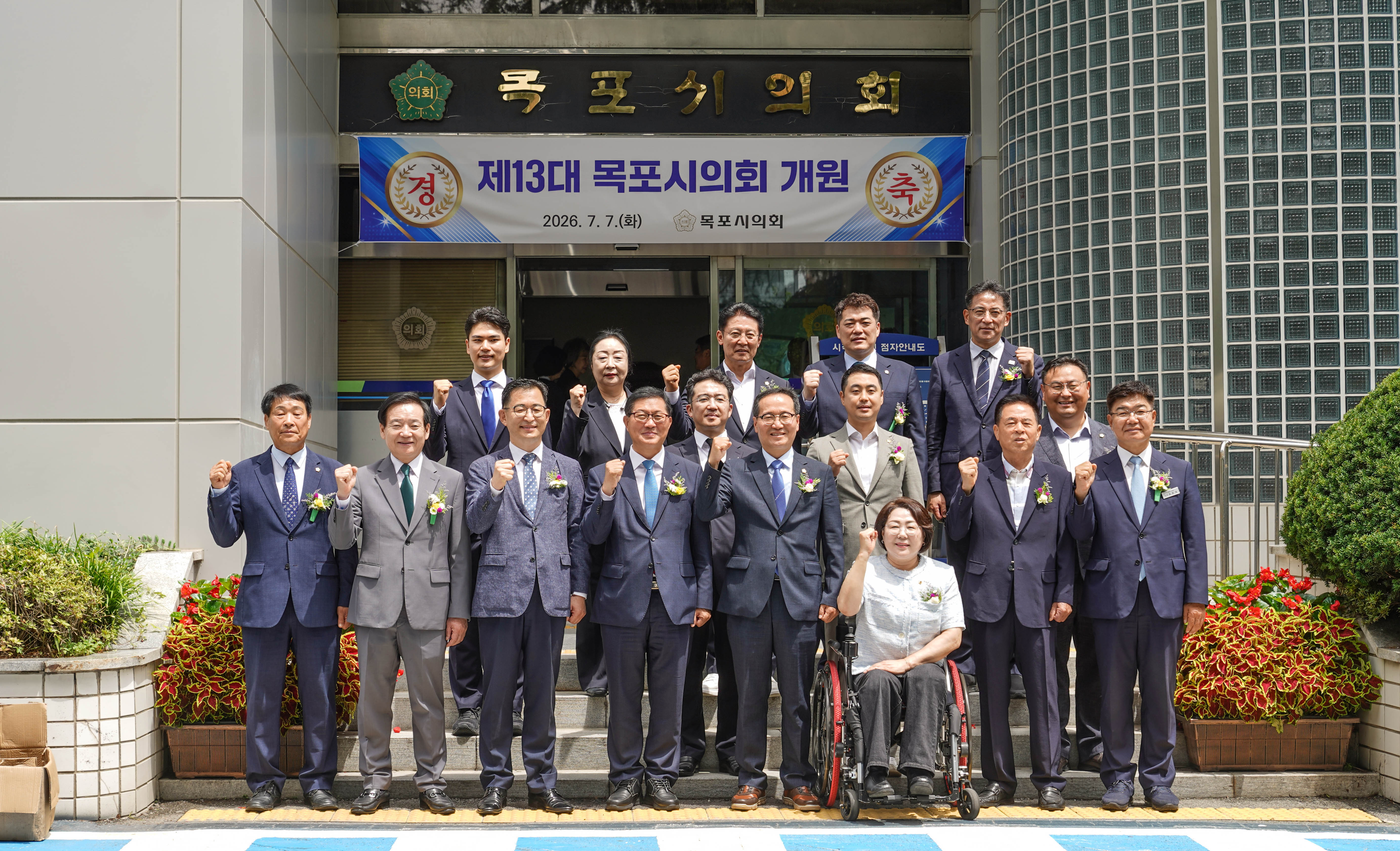 (07.07.본회의장) 제13대 목포시의회 개원식
