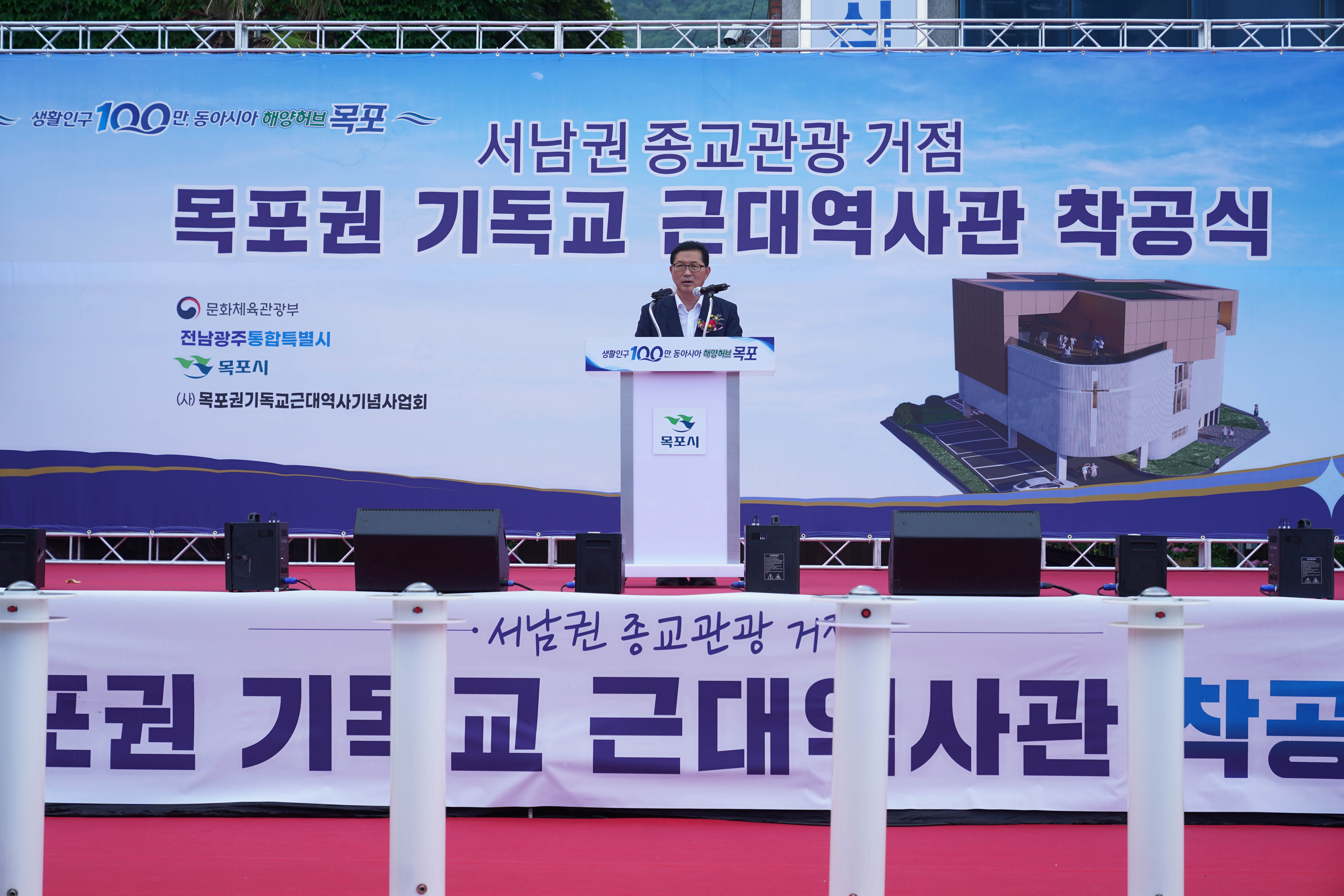 (07.10.북교동성결교회) 목포권 근대 역사관 착공식