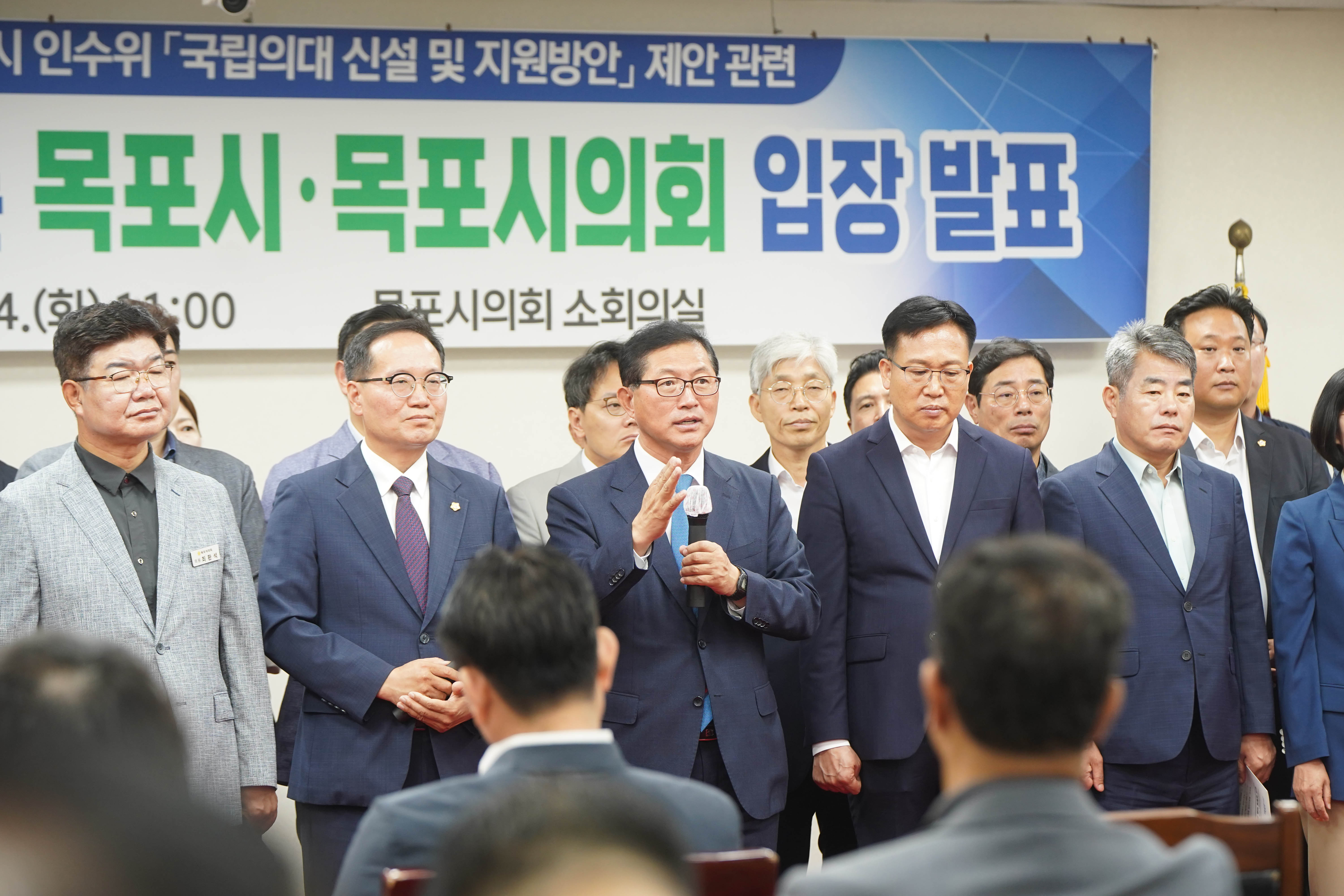 (07.14.의회 소회의실) 합의결렬에 따른 목포시,목포시의회 입장 발표