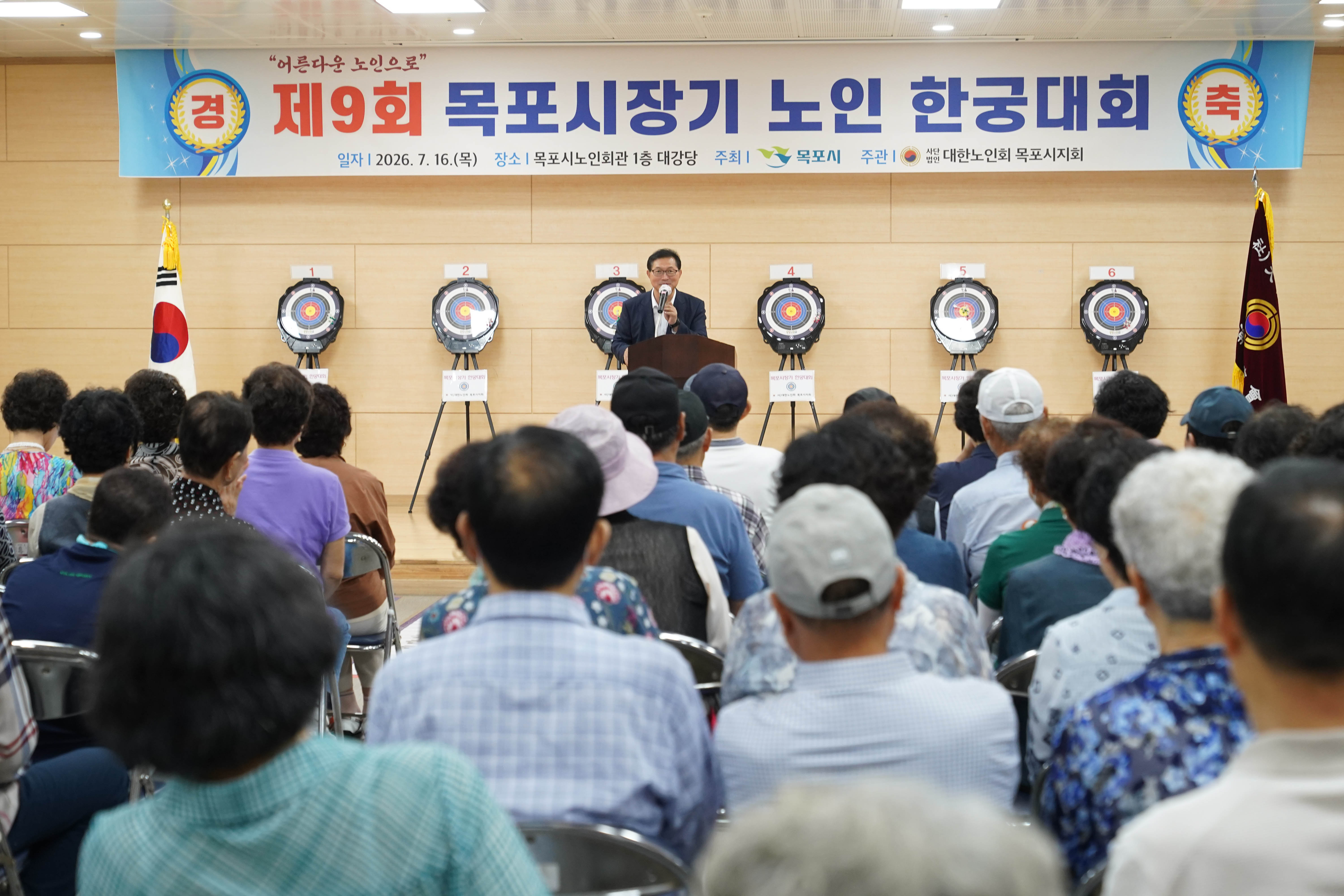 (07.16.노인회관) 목포시장기 한궁대회 개회식