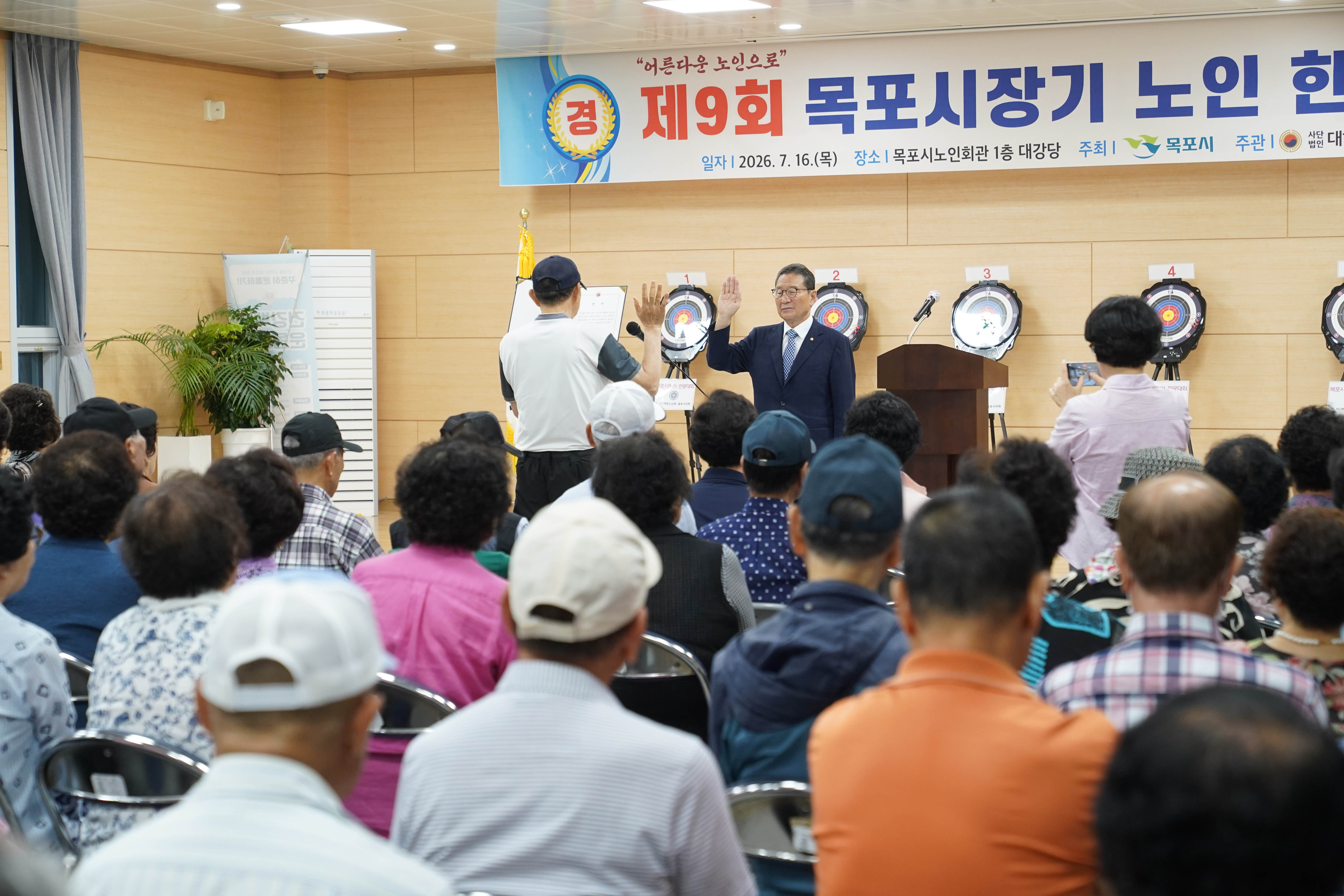 (07.16.노인회관) 목포시장기 한궁대회 개회식