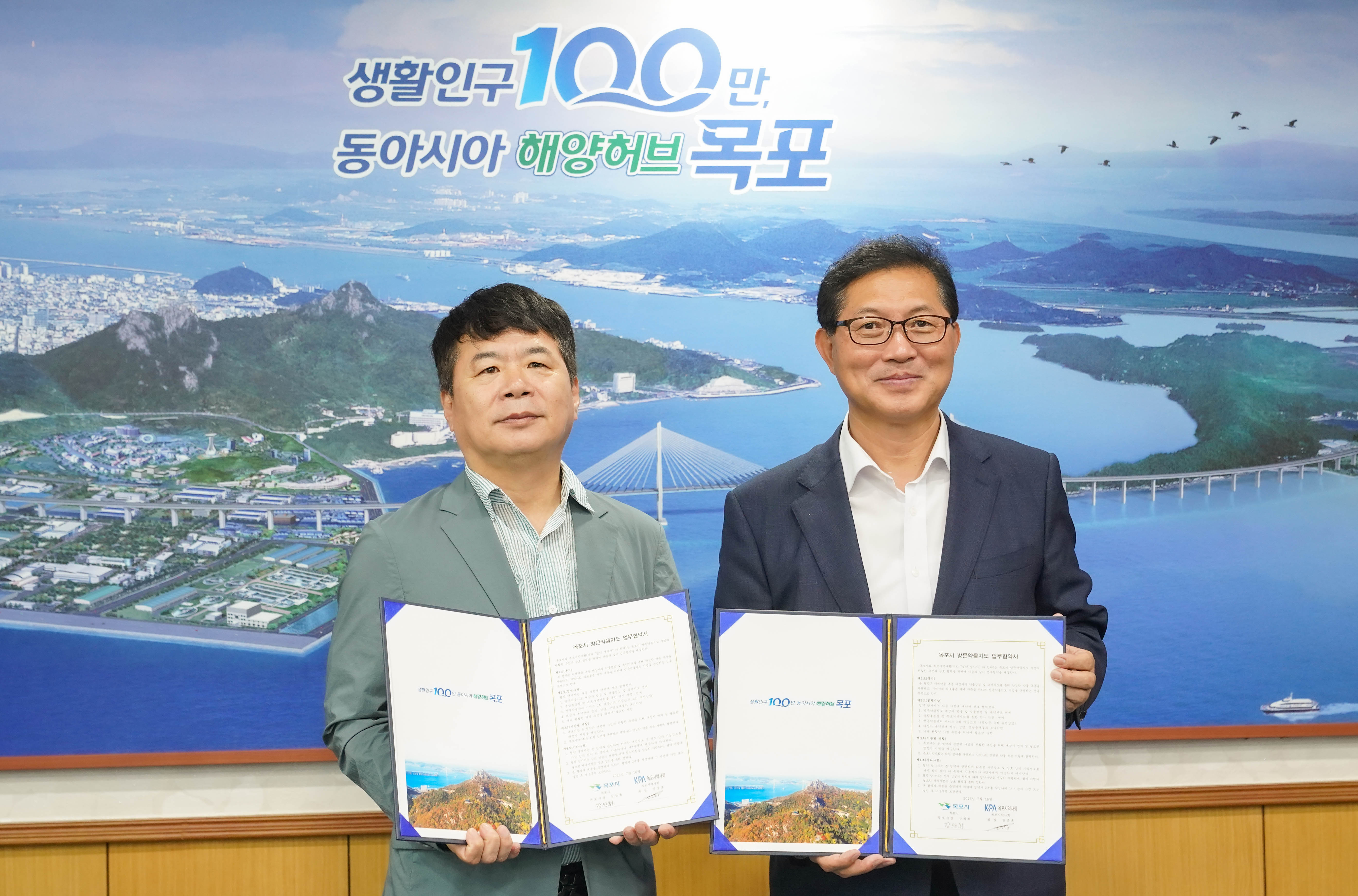 (07.16.시장실) 목포시 약사회 협약식 및 간담회