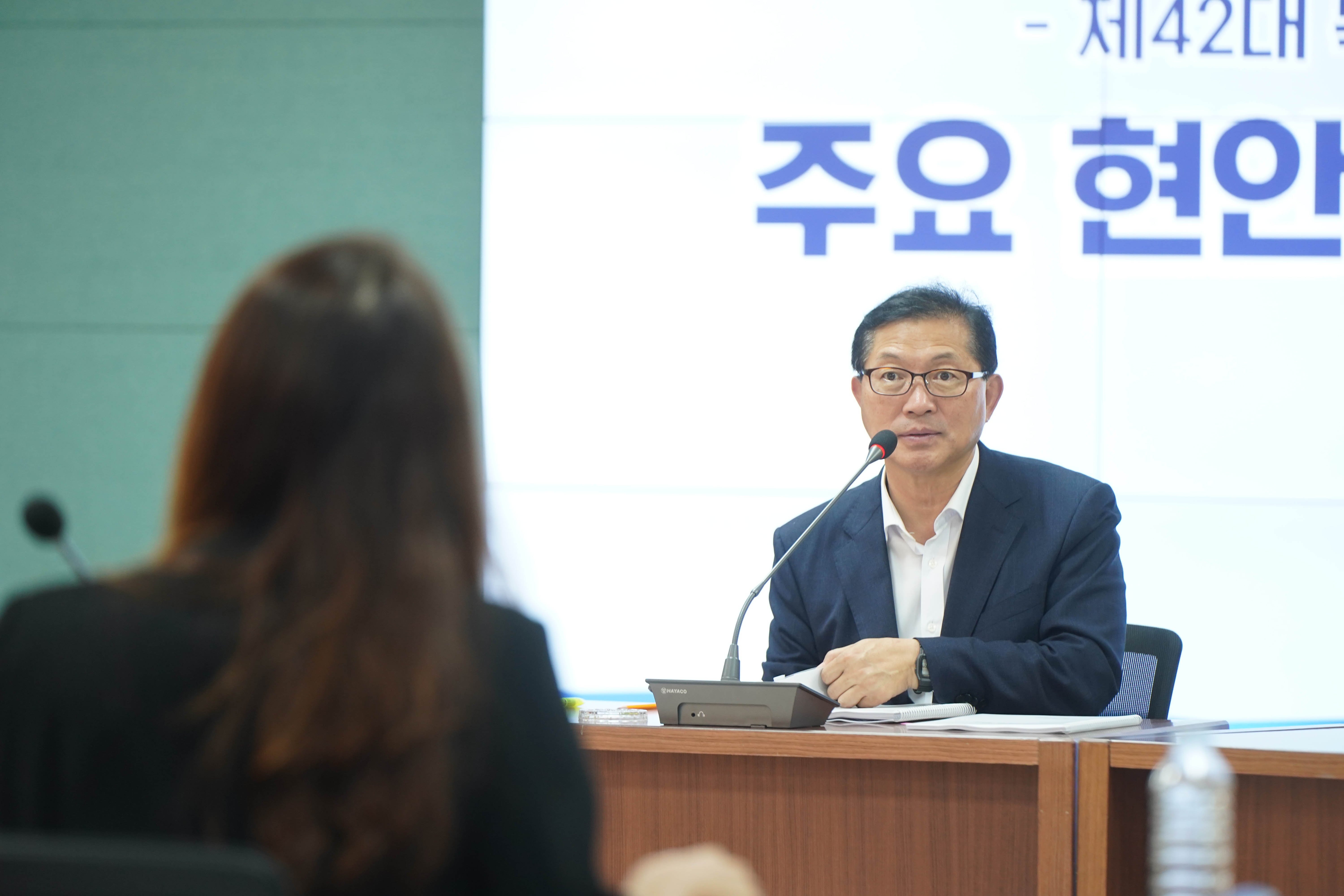 (07.20.상황실) 주요 현안업무 보고회
