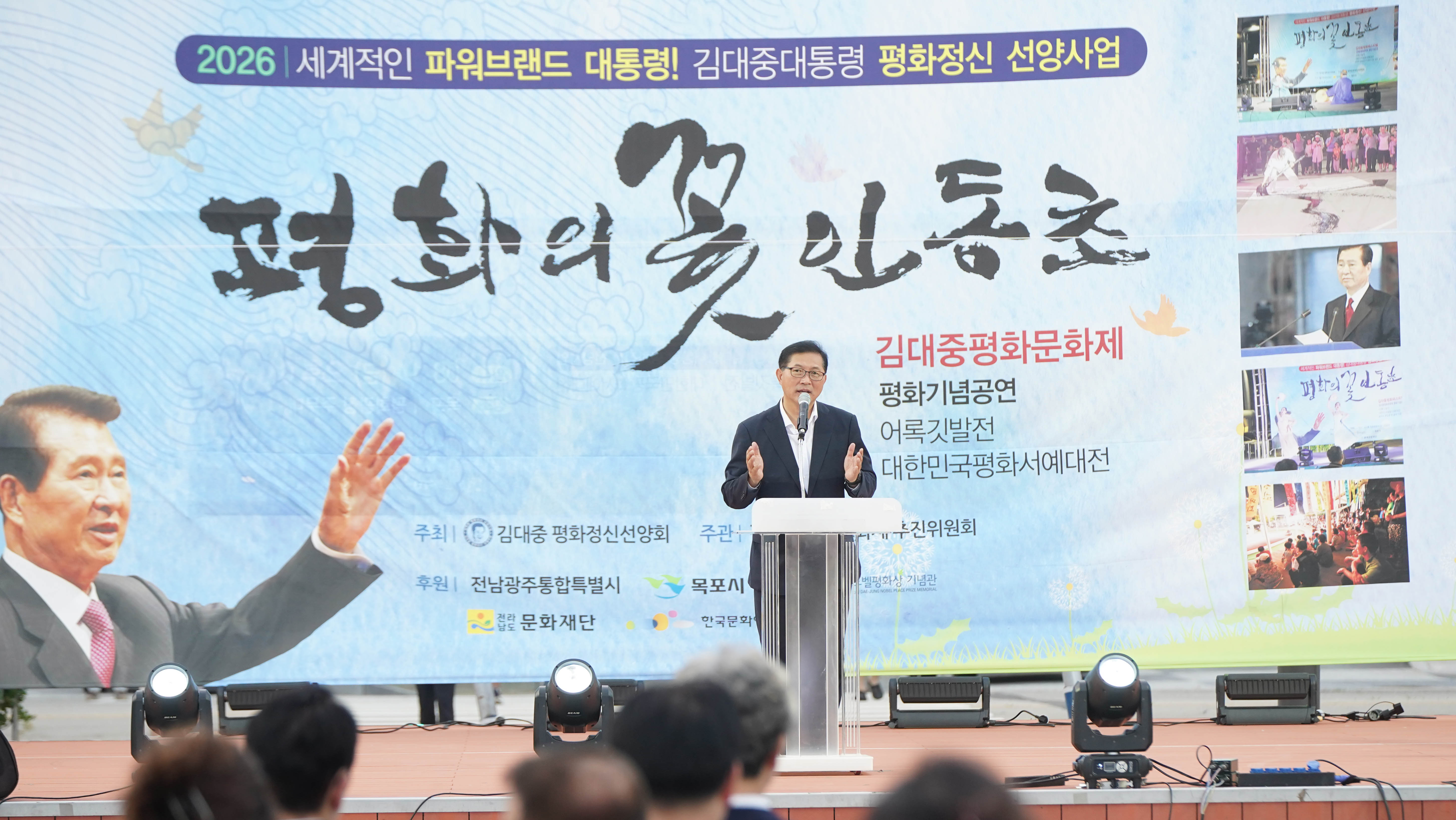 (08.14.평화광장) 2026 김대중 평화문화제