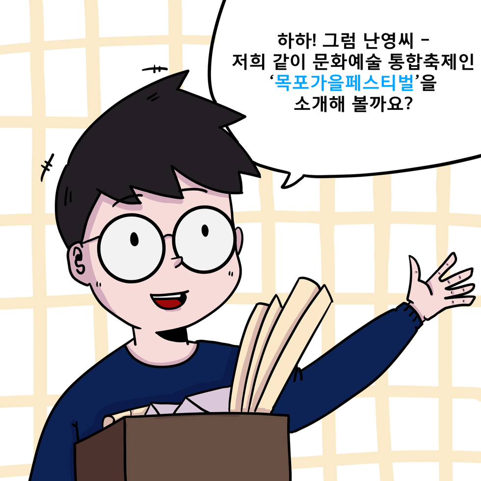 9월, 10월, 금·토·일 8주 동안 축제라니! 대한민국 최장기간 신기록 축제네요
