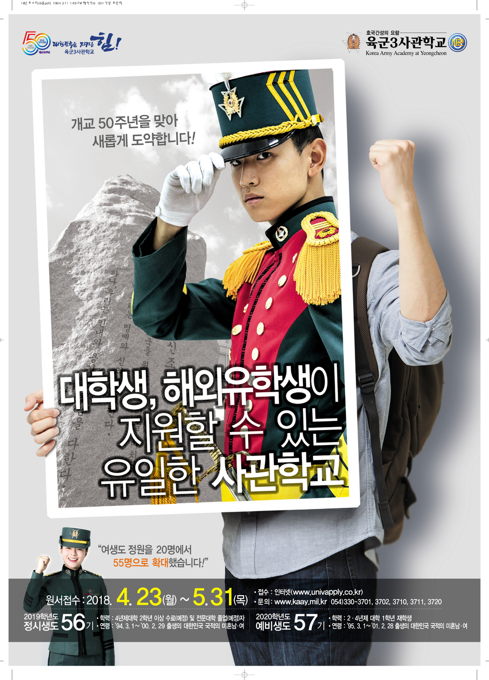 홍보 포스터