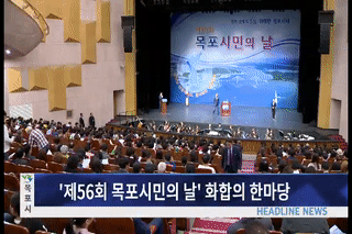 목포시정뉴스 제275회에 대한 동영상 캡쳐 화면
