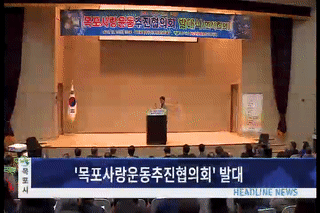 목포시정뉴스 281회에 대한 동영상 캡쳐 화면