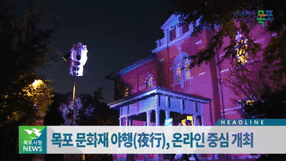 목포시정뉴스 제324호에 대한 동영상 캡쳐 화면