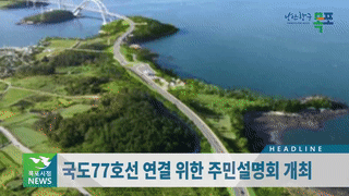 목포시정뉴스 제333호에 대한 동영상 캡쳐 화면
