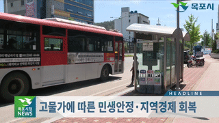 목포시정뉴스 제362호에 대한 동영상 캡쳐 화면