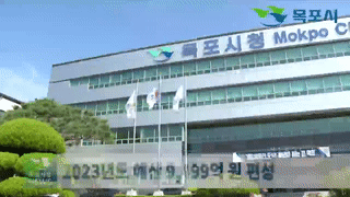 목포시정뉴스 제369호에 대한 동영상 캡쳐 화면