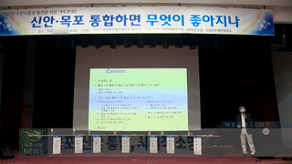 목포시정뉴스 제318호에 대한 동영상 캡쳐 화면