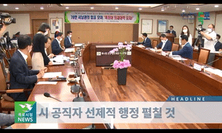 목포시정뉴스 제320호에 대한 동영상 캡쳐 화면
