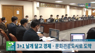 목포시정뉴스 제332호에 대한 동영상 캡쳐 화면